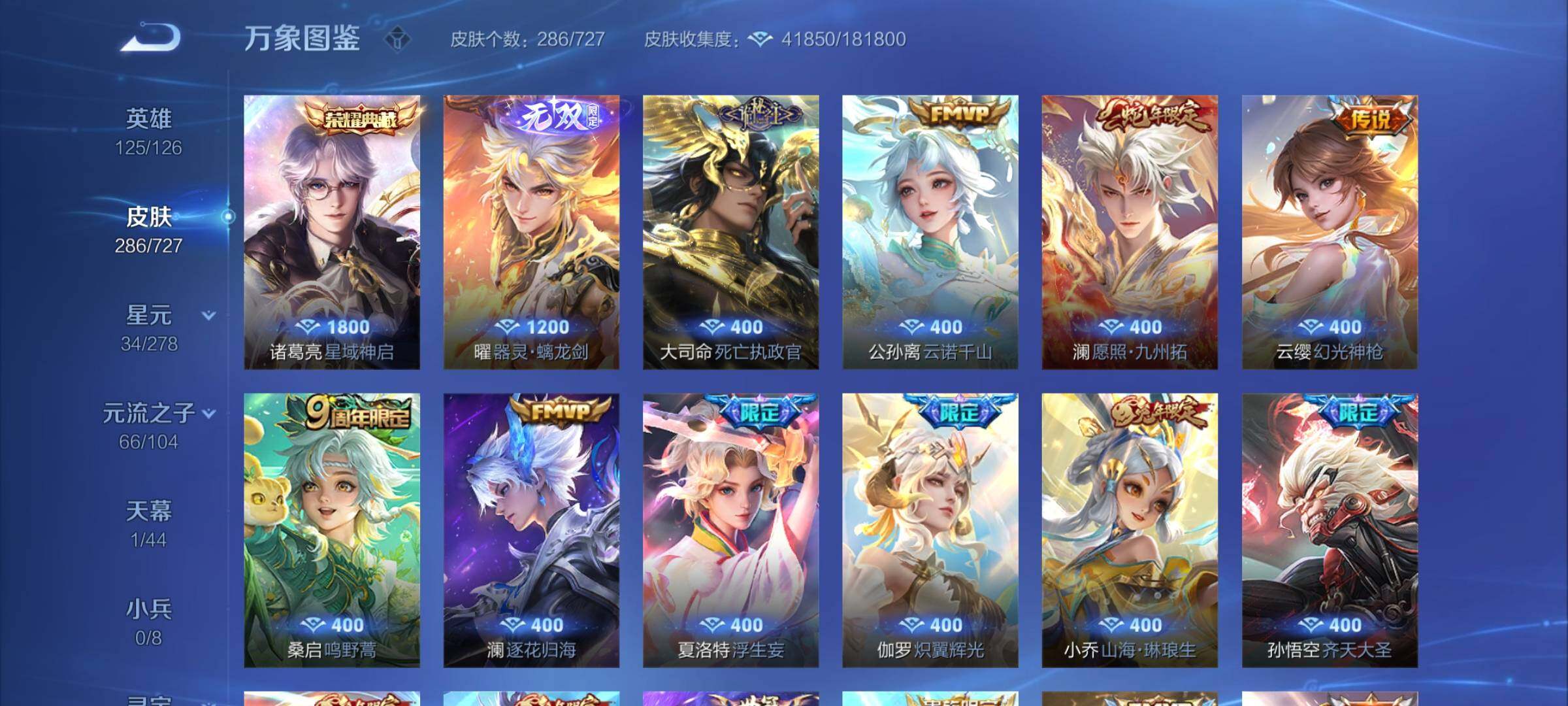 WZCMY3256186王者荣耀账号详情图8 WZCMY3256186王者荣耀账号详情图8