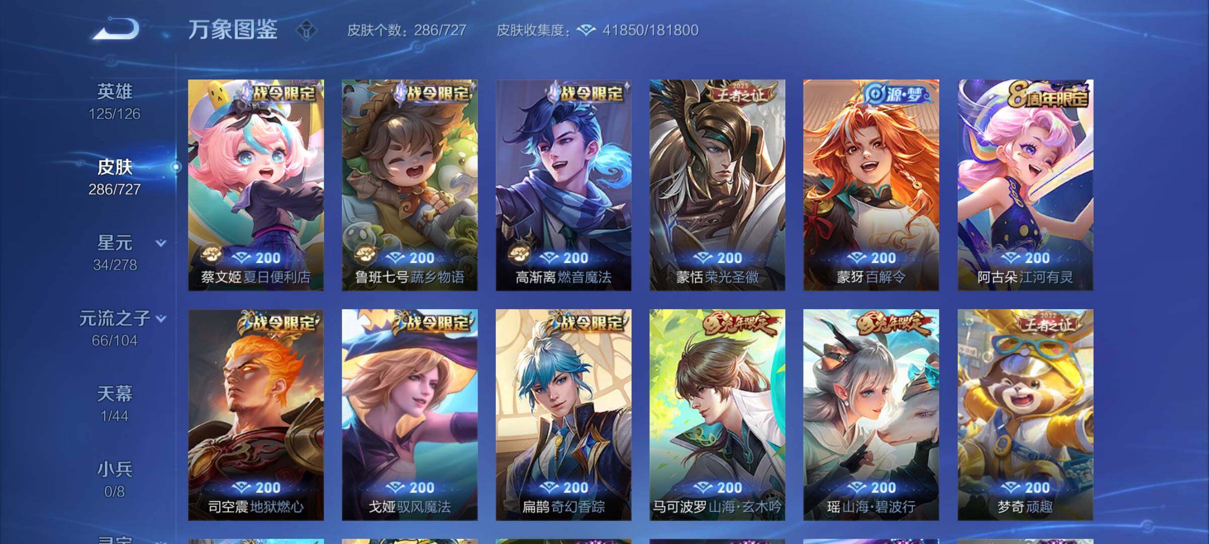 WZCMY3256186王者荣耀账号详情图11 WZCMY3256186王者荣耀账号详情图11