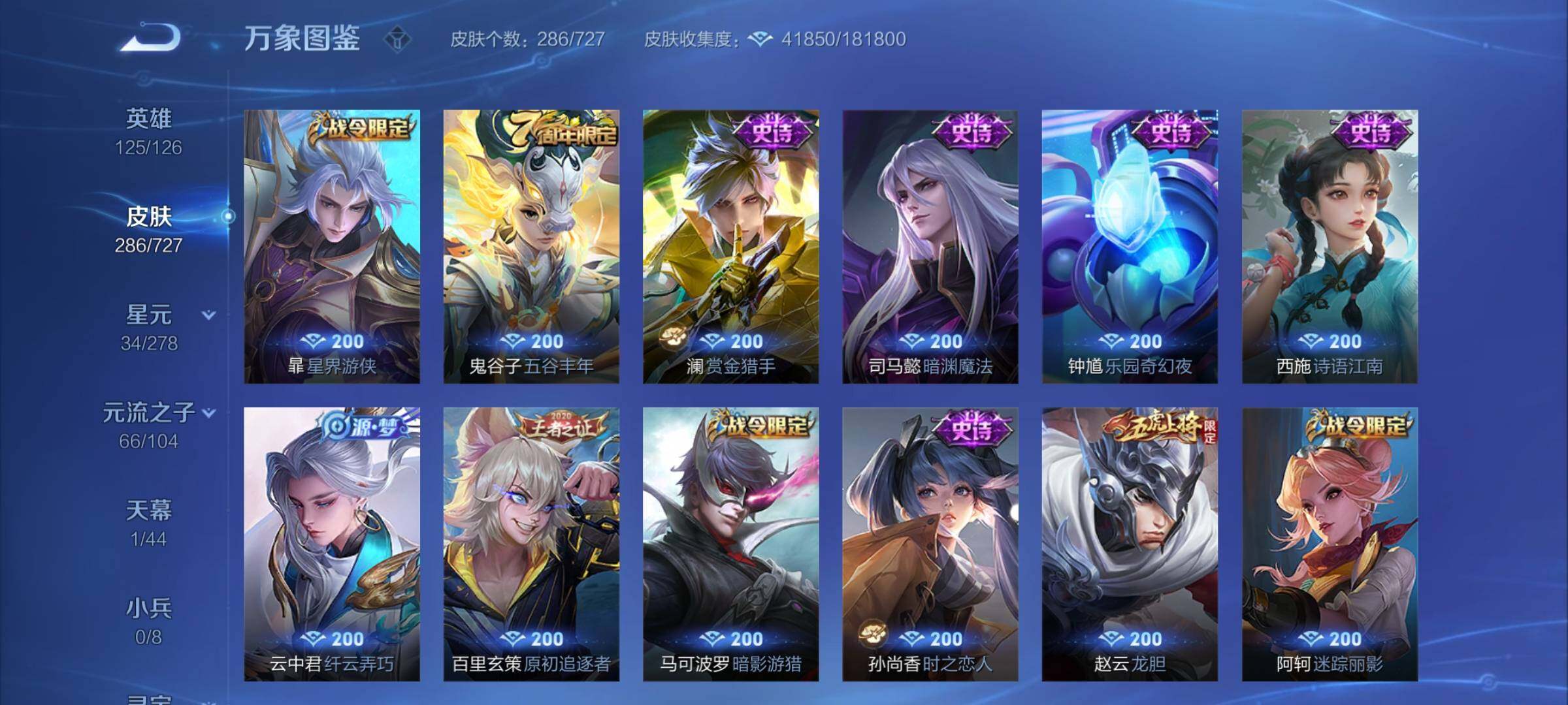 WZCMY3256186王者荣耀账号详情图12 WZCMY3256186王者荣耀账号详情图12