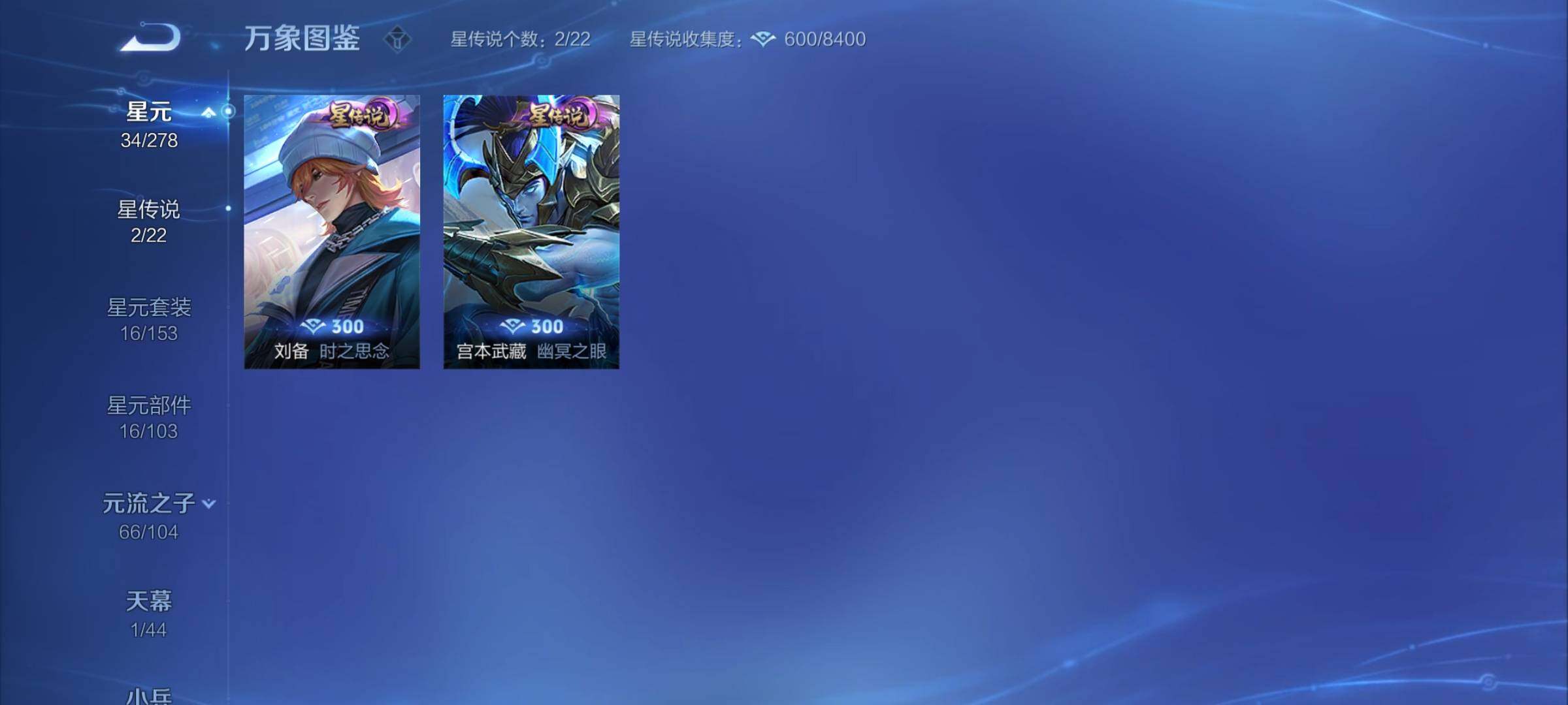 WZCMY3256186王者荣耀账号详情图13 WZCMY3256186王者荣耀账号详情图13