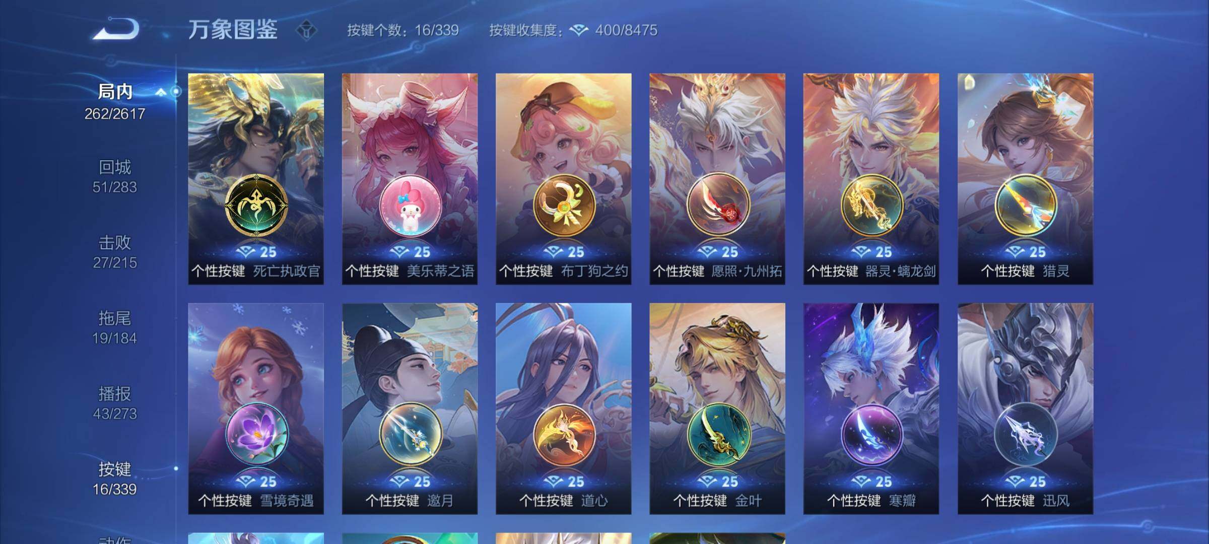 WZCMY3256186王者荣耀账号详情图14 WZCMY3256186王者荣耀账号详情图14