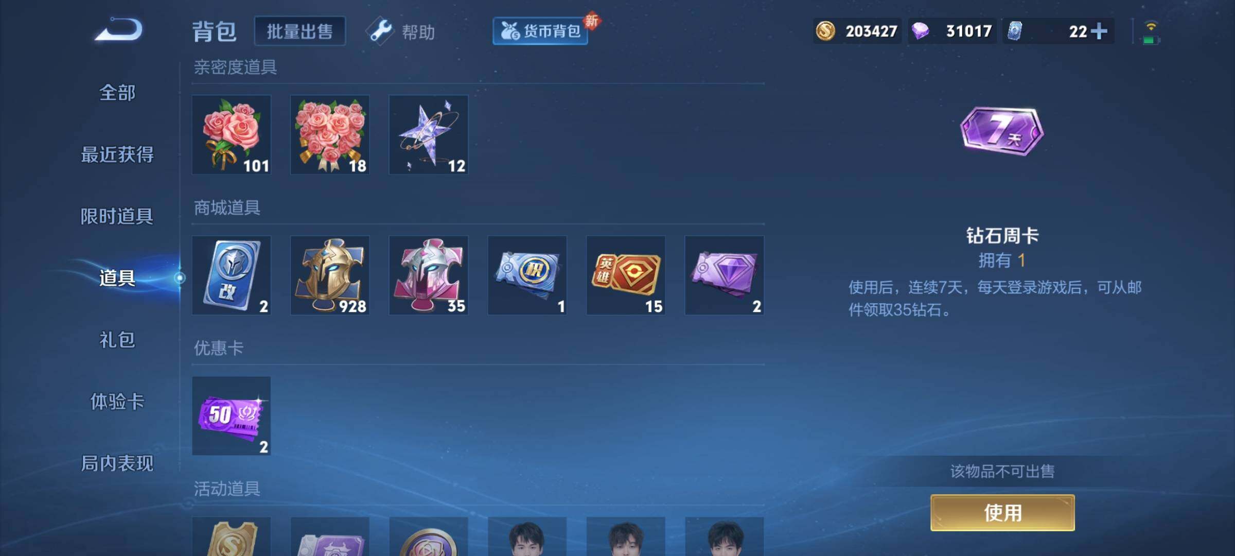 WZCMY3256186王者荣耀账号详情图18 WZCMY3256186王者荣耀账号详情图18
