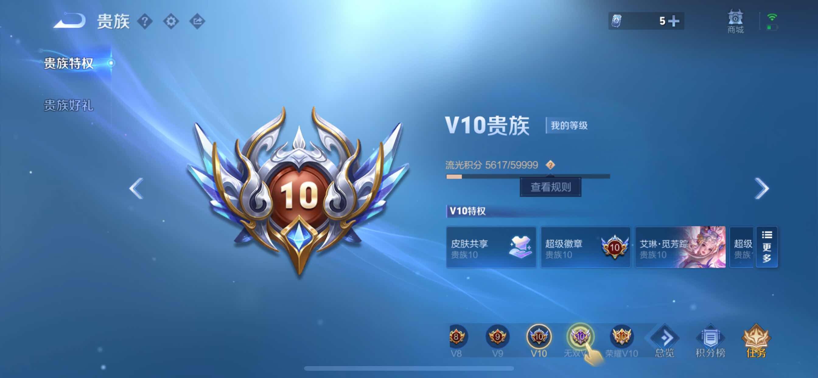 WZCMY3255432王者荣耀账号详情图21 WZCMY3255432王者荣耀账号详情图21