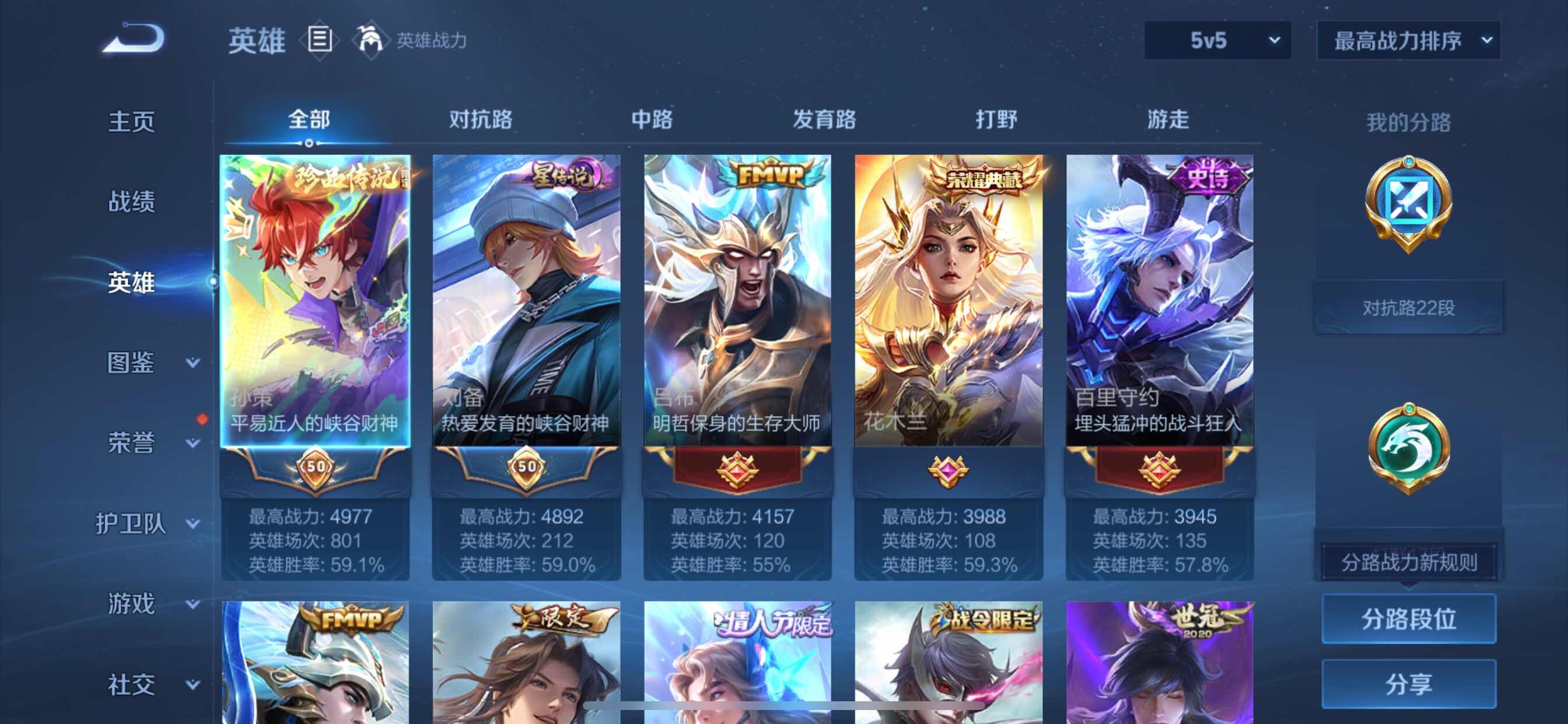 WZCMY3255432王者荣耀账号详情图3 WZCMY3255432王者荣耀账号详情图3