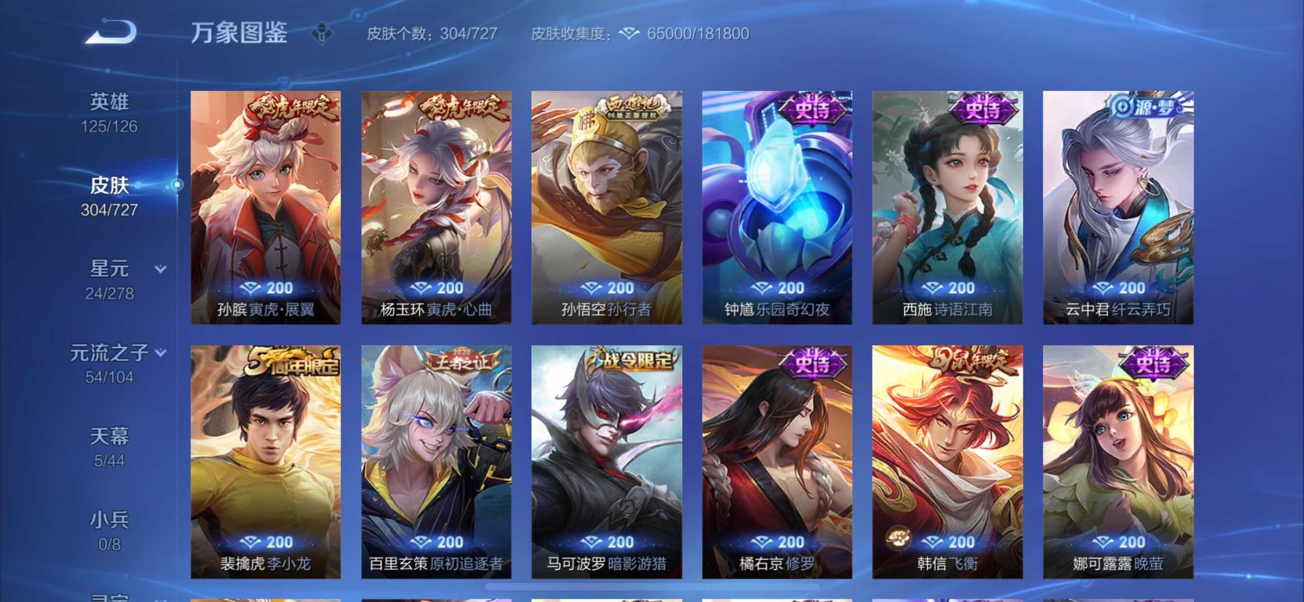 WZCMY3255432王者荣耀账号详情图15 WZCMY3255432王者荣耀账号详情图15