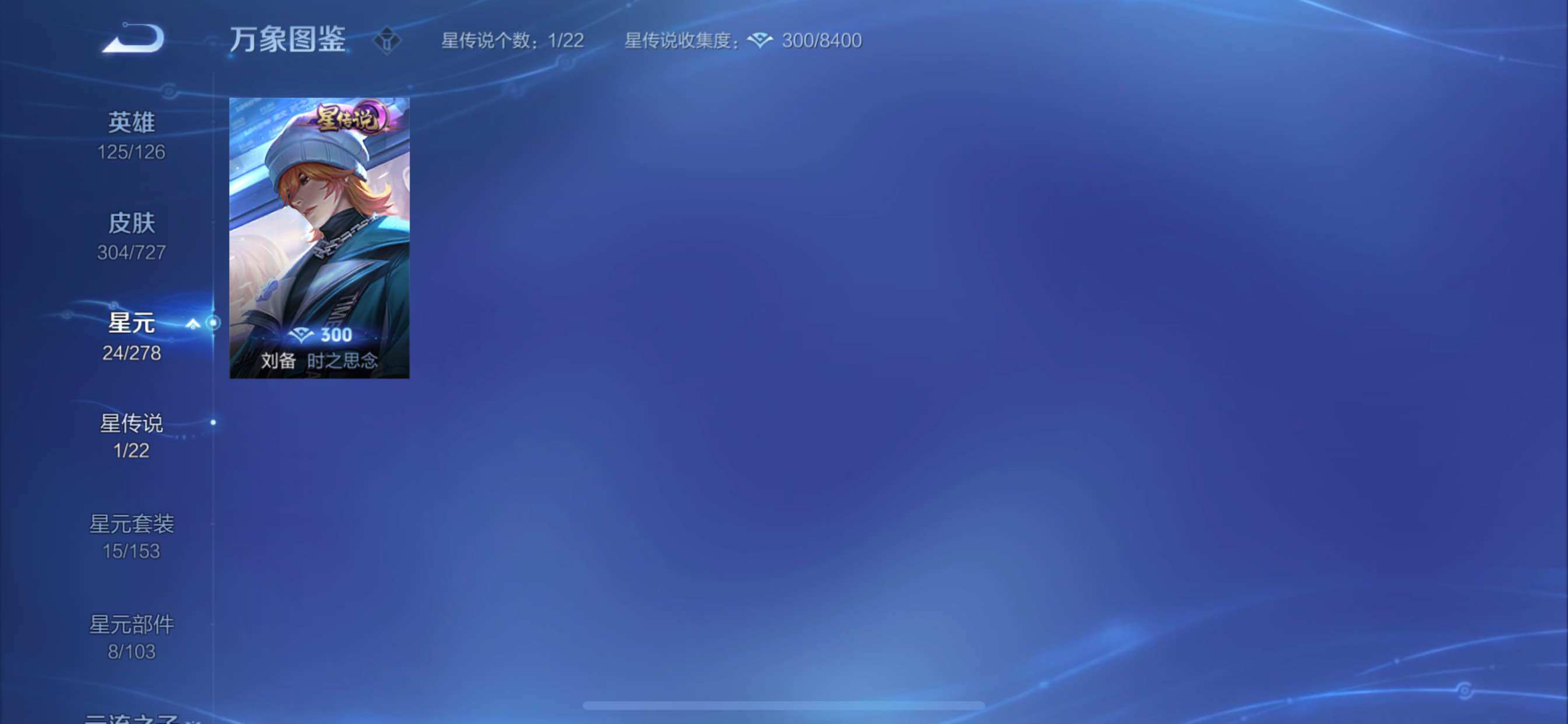 WZCMY3255432王者荣耀账号详情图17 WZCMY3255432王者荣耀账号详情图17