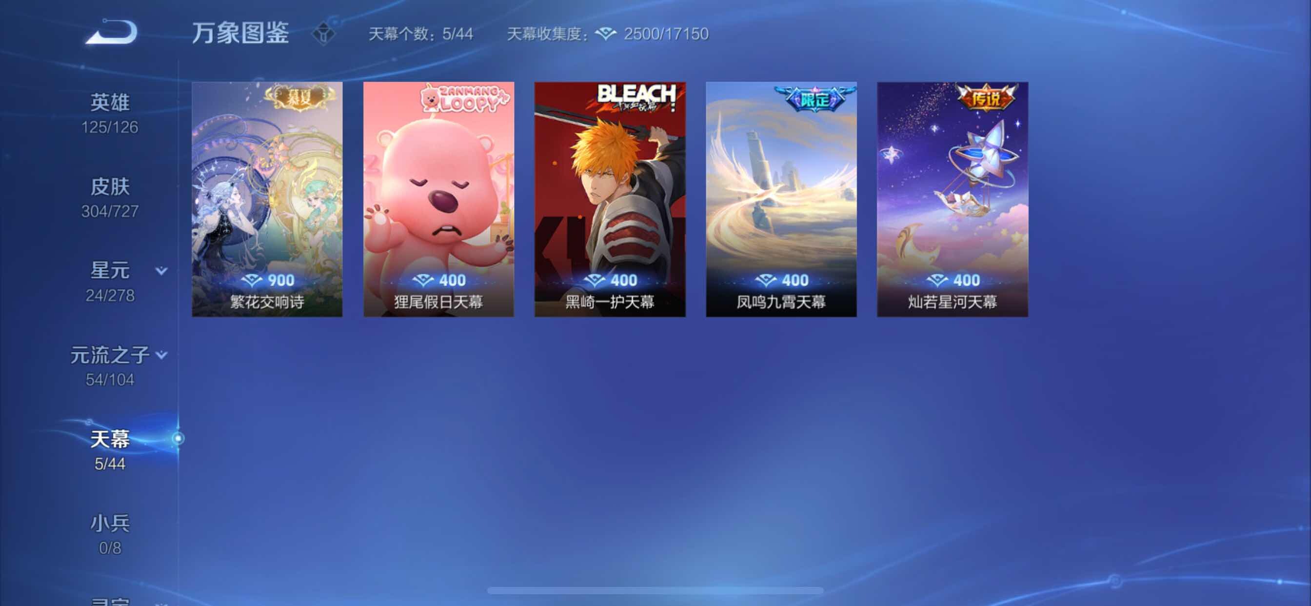 WZCMY3255432王者荣耀账号详情图18 WZCMY3255432王者荣耀账号详情图18
