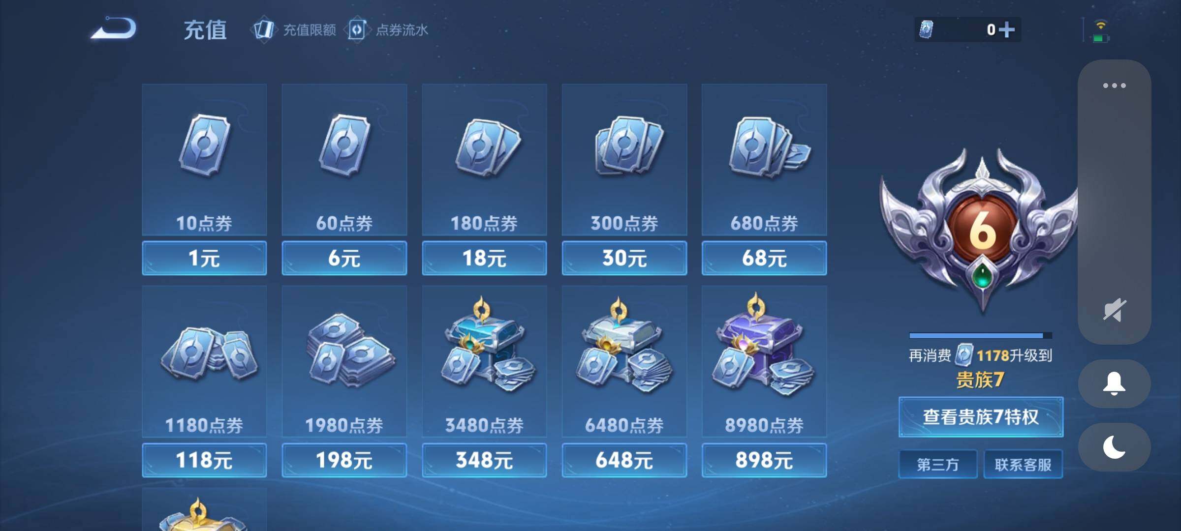 WZCMY3256187王者荣耀账号详情图11