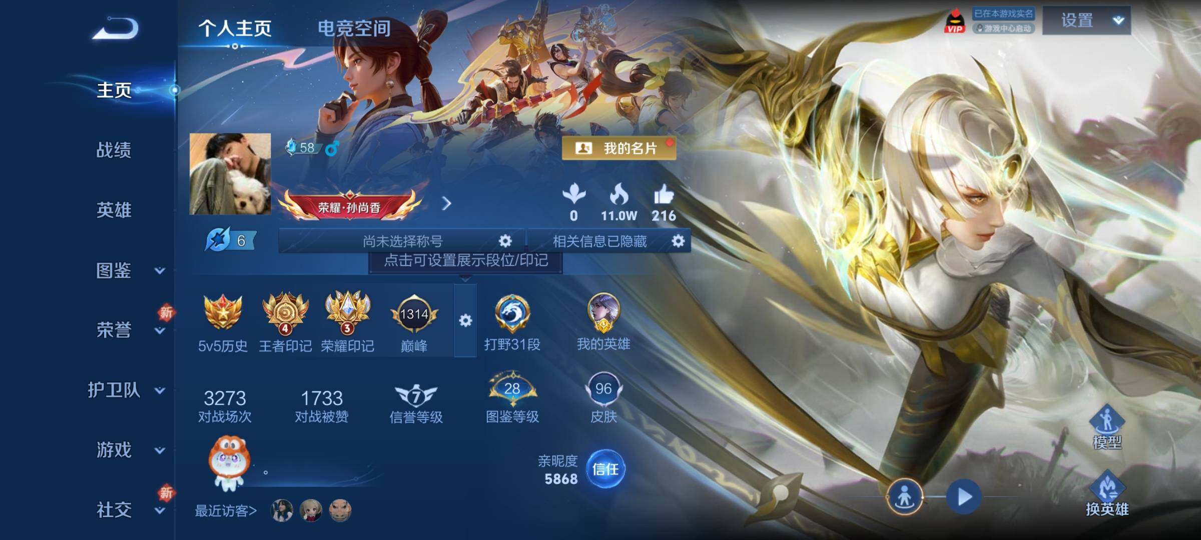 WZCMY3256187王者荣耀账号详情图2
