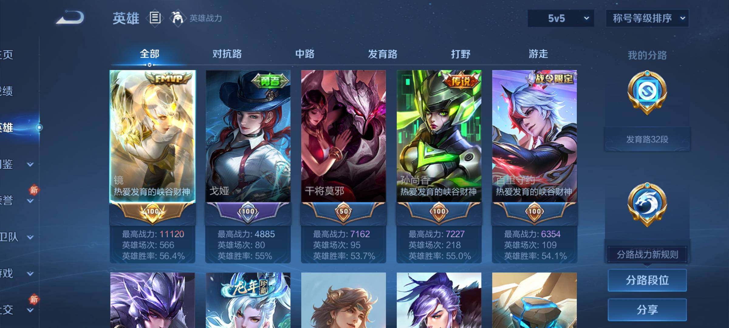 WZCMY3256187王者荣耀账号详情图3