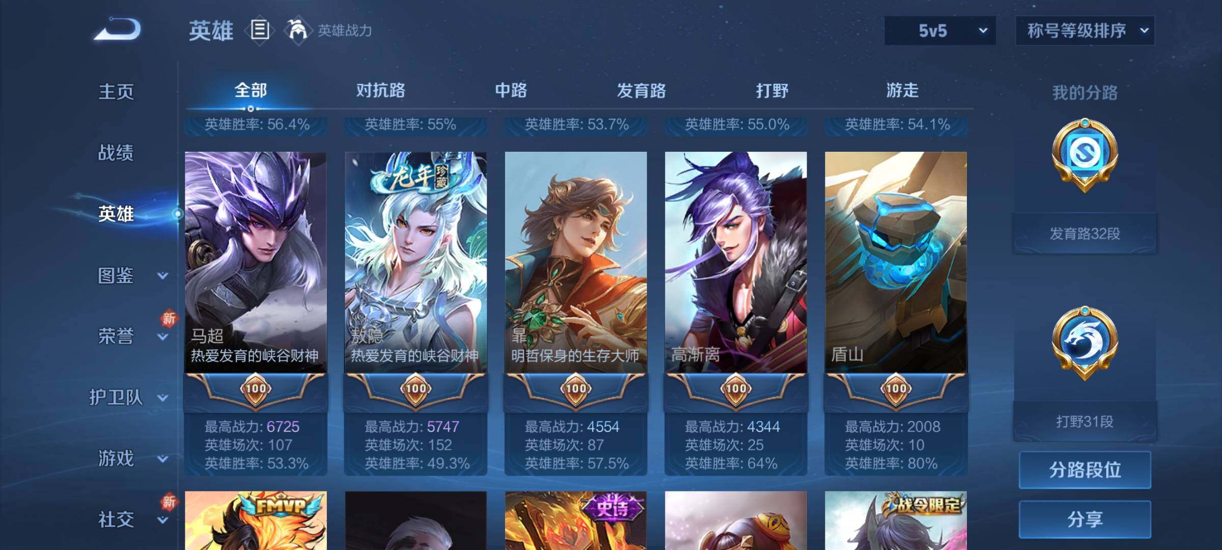 WZCMY3256187王者荣耀账号详情图4
