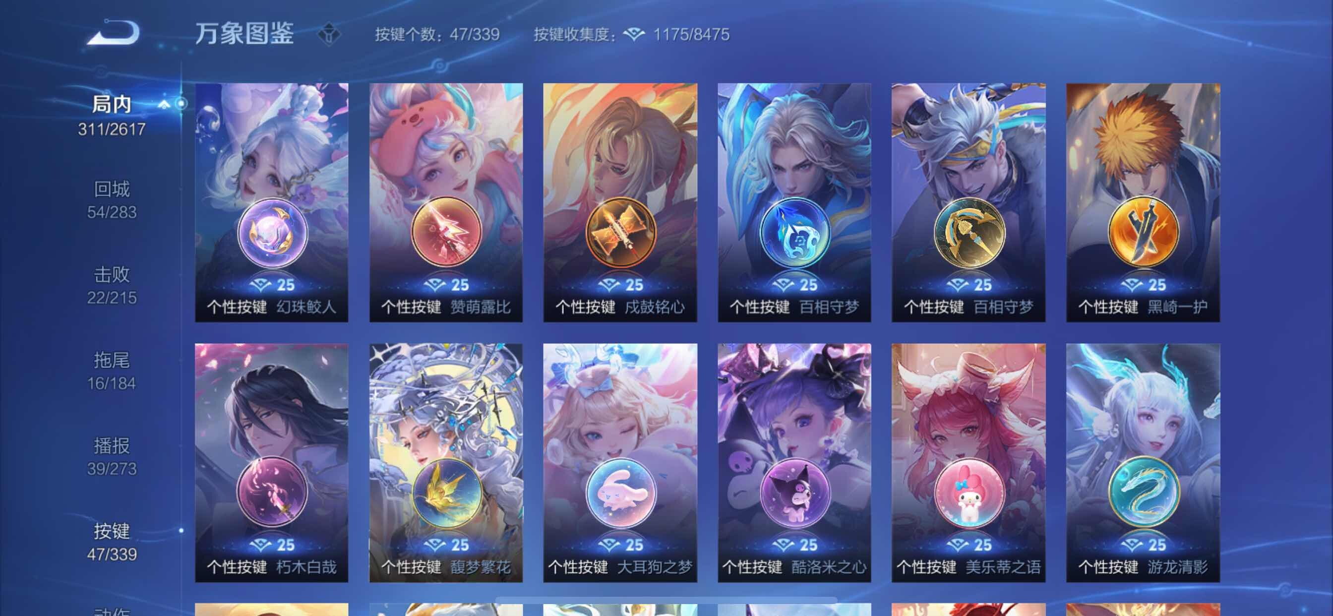 WZCMY3255432王者荣耀账号详情图19 WZCMY3255432王者荣耀账号详情图19