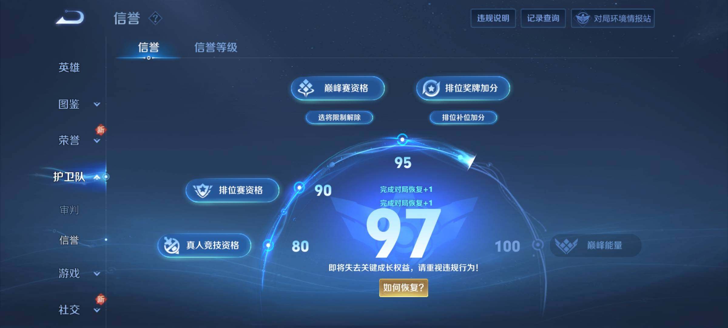 WZCMY3256187王者荣耀账号详情图12