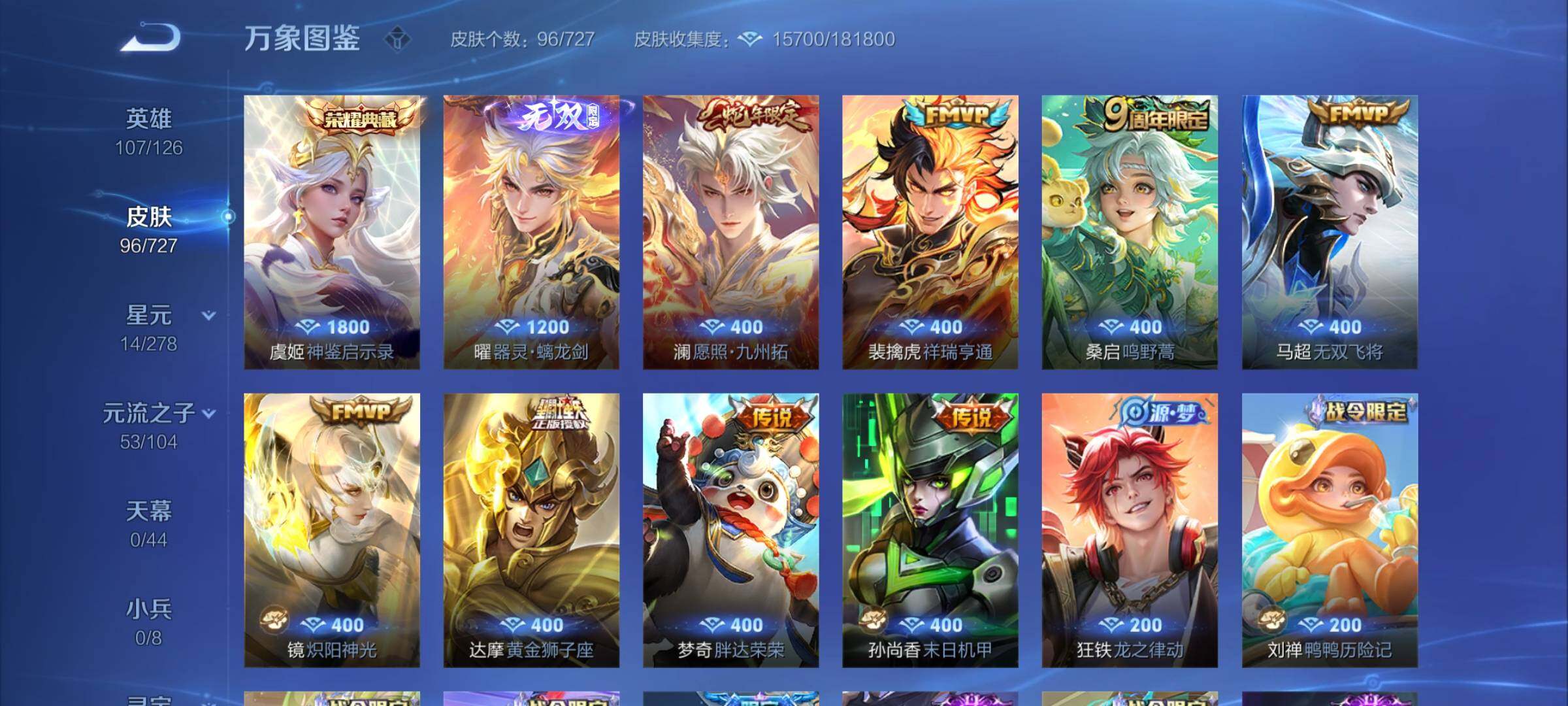 WZCMY3256187王者荣耀账号详情图7