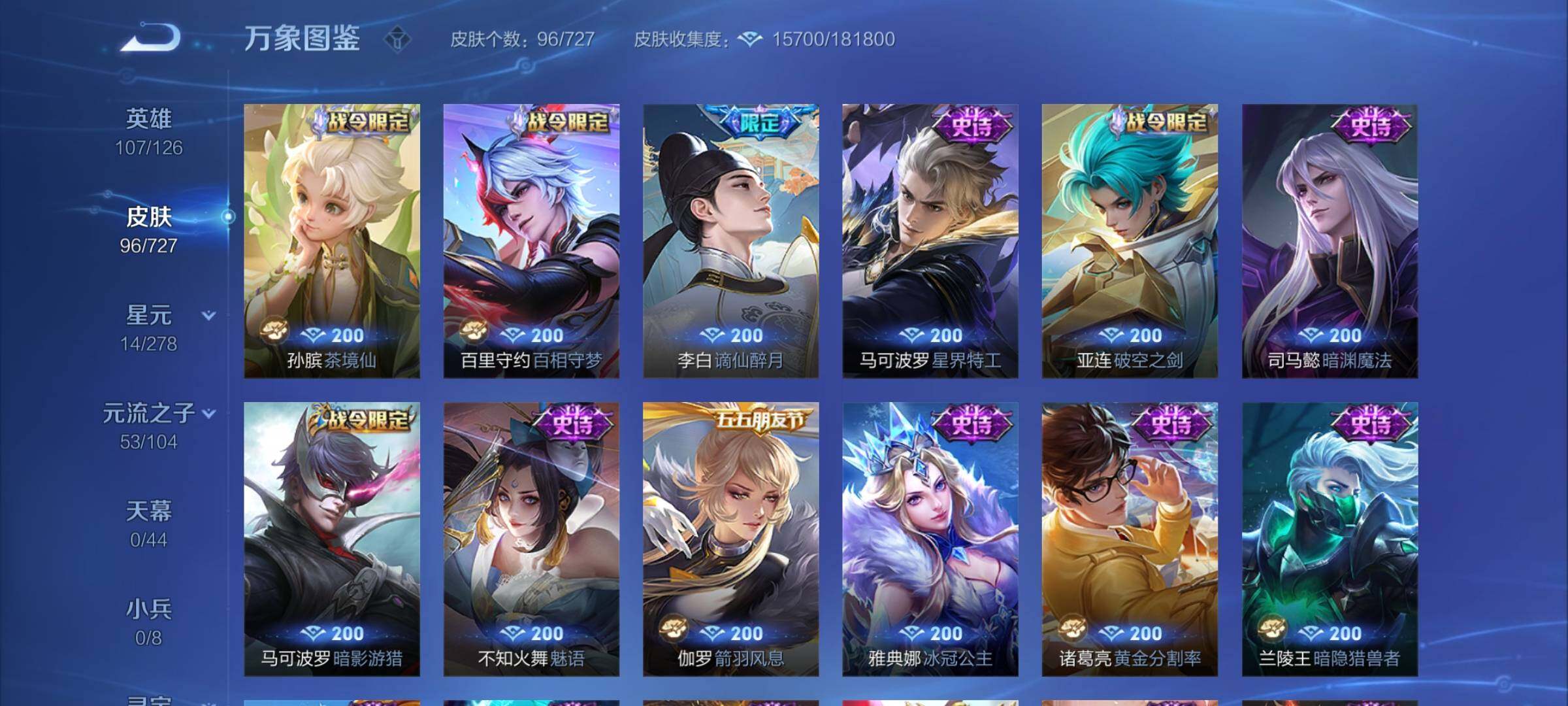 WZCMY3256187王者荣耀账号详情图8