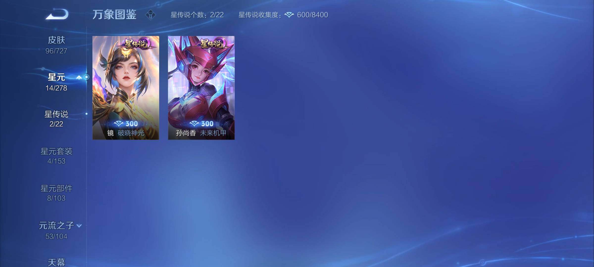 WZCMY3256187王者荣耀账号详情图9