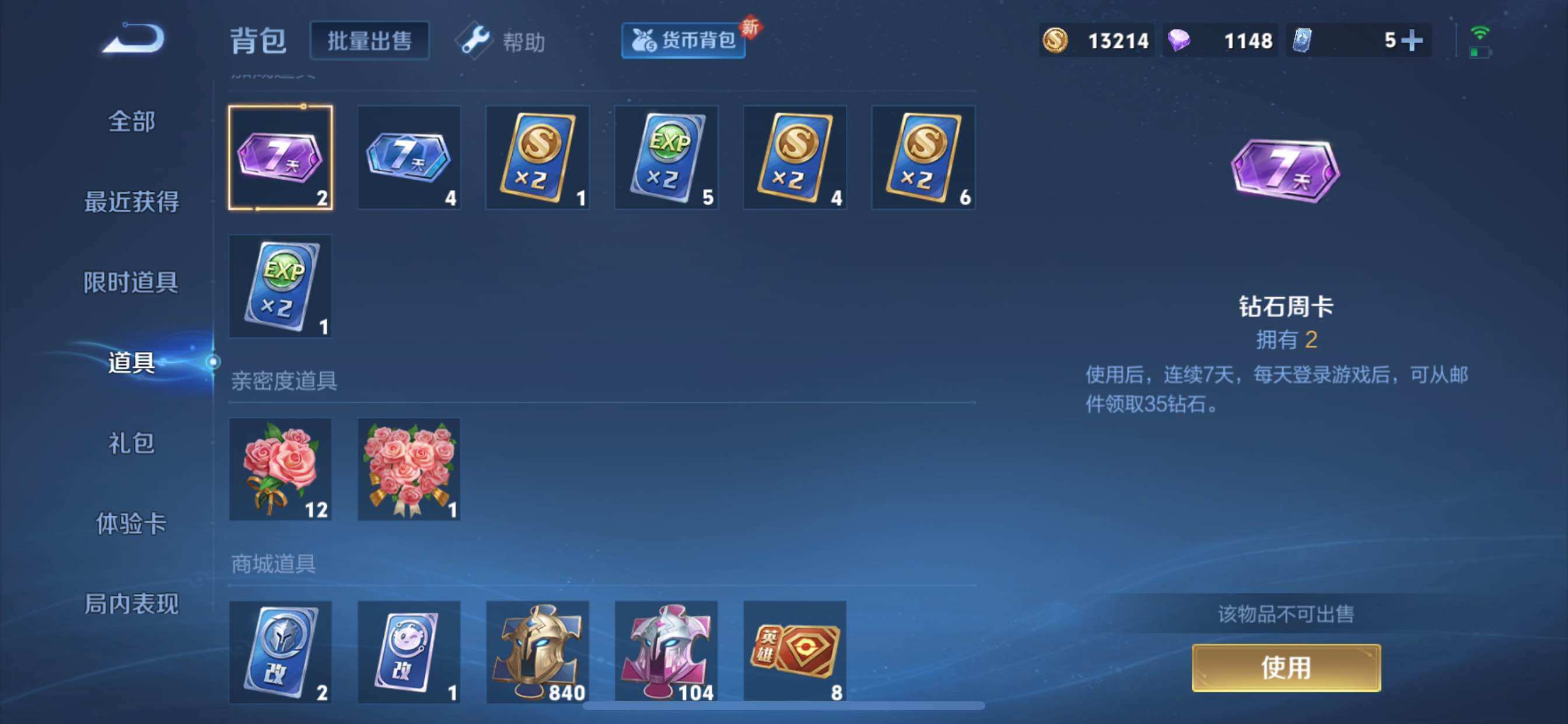 WZCMY3255432王者荣耀账号详情图23 WZCMY3255432王者荣耀账号详情图23