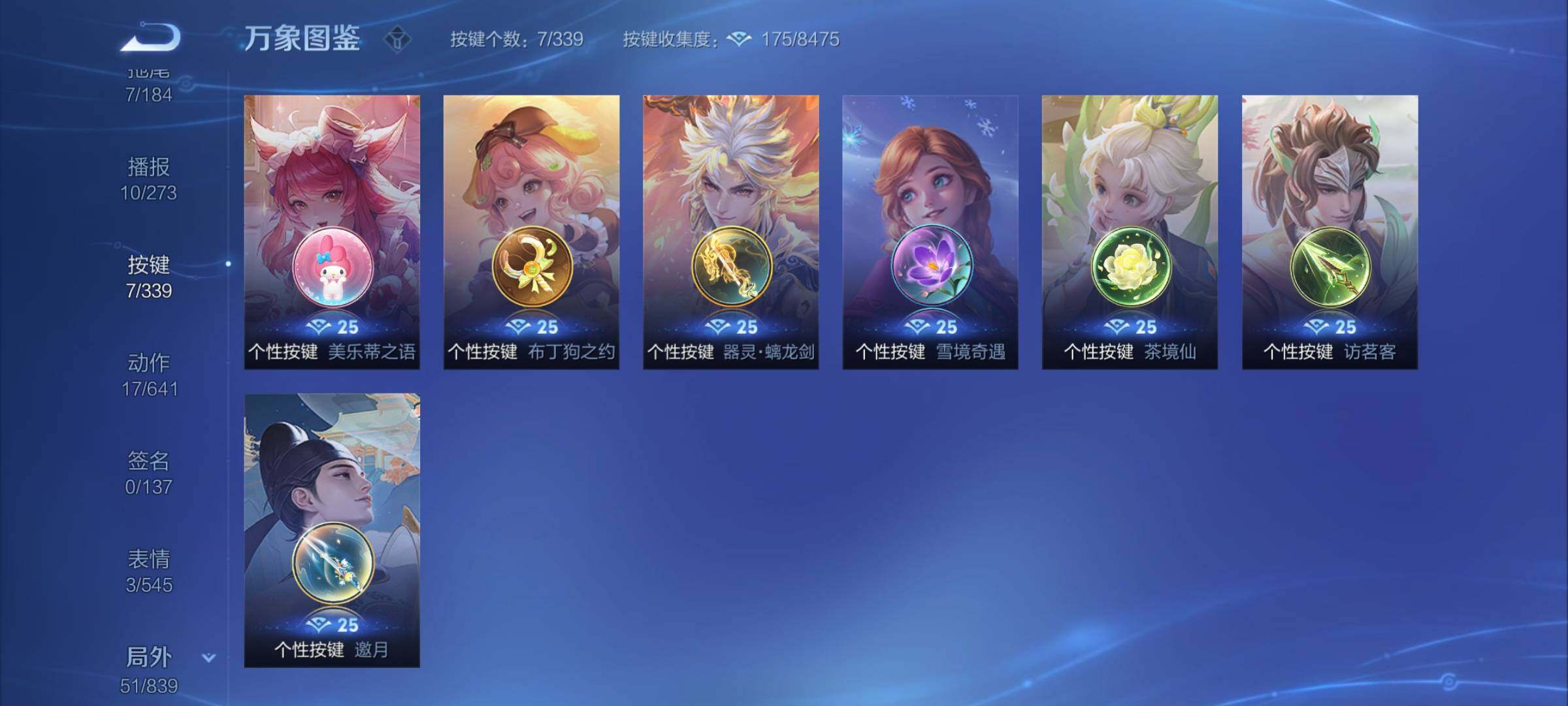 WZCMY3256187王者荣耀账号详情图10