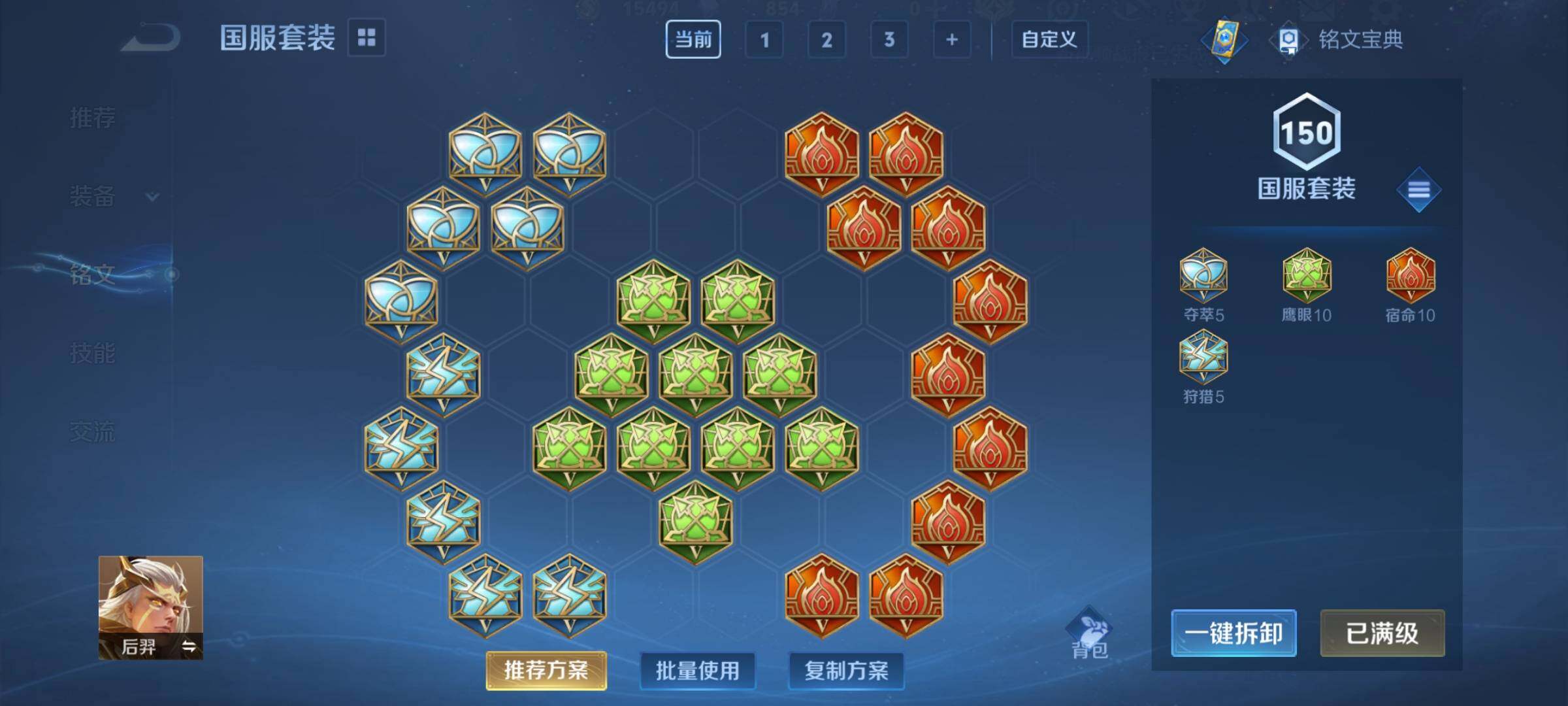 WZCMY3256187王者荣耀账号详情图13