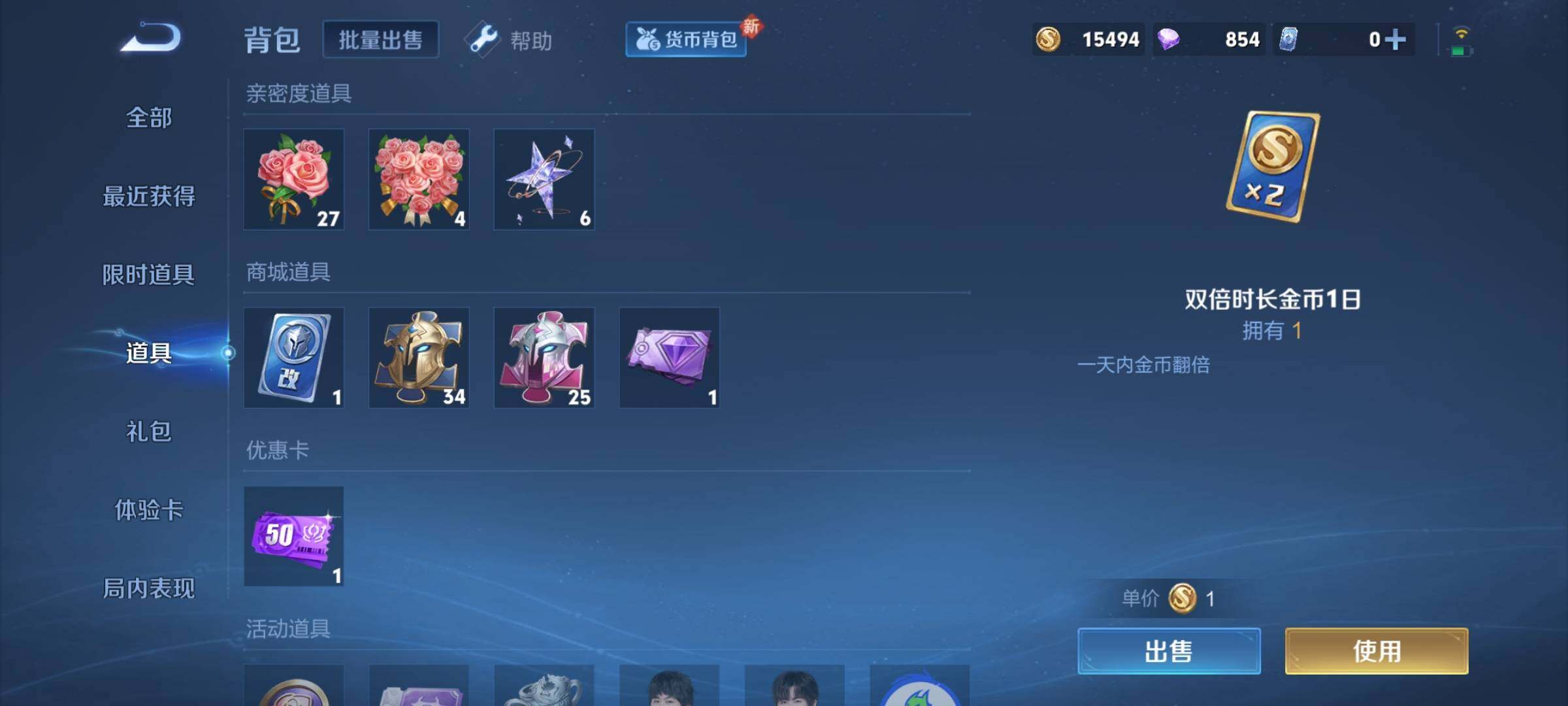 WZCMY3256187王者荣耀账号详情图14