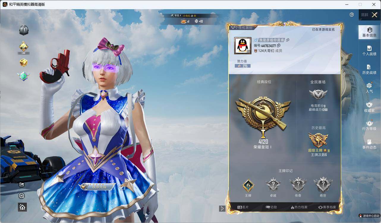 HPLE3316035和平精英账号详情图4