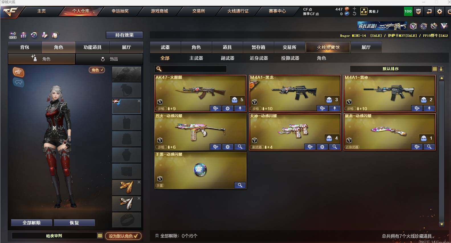 CFEY326222穿越火线账号详情图3 CFEY326222穿越火线账号详情图3