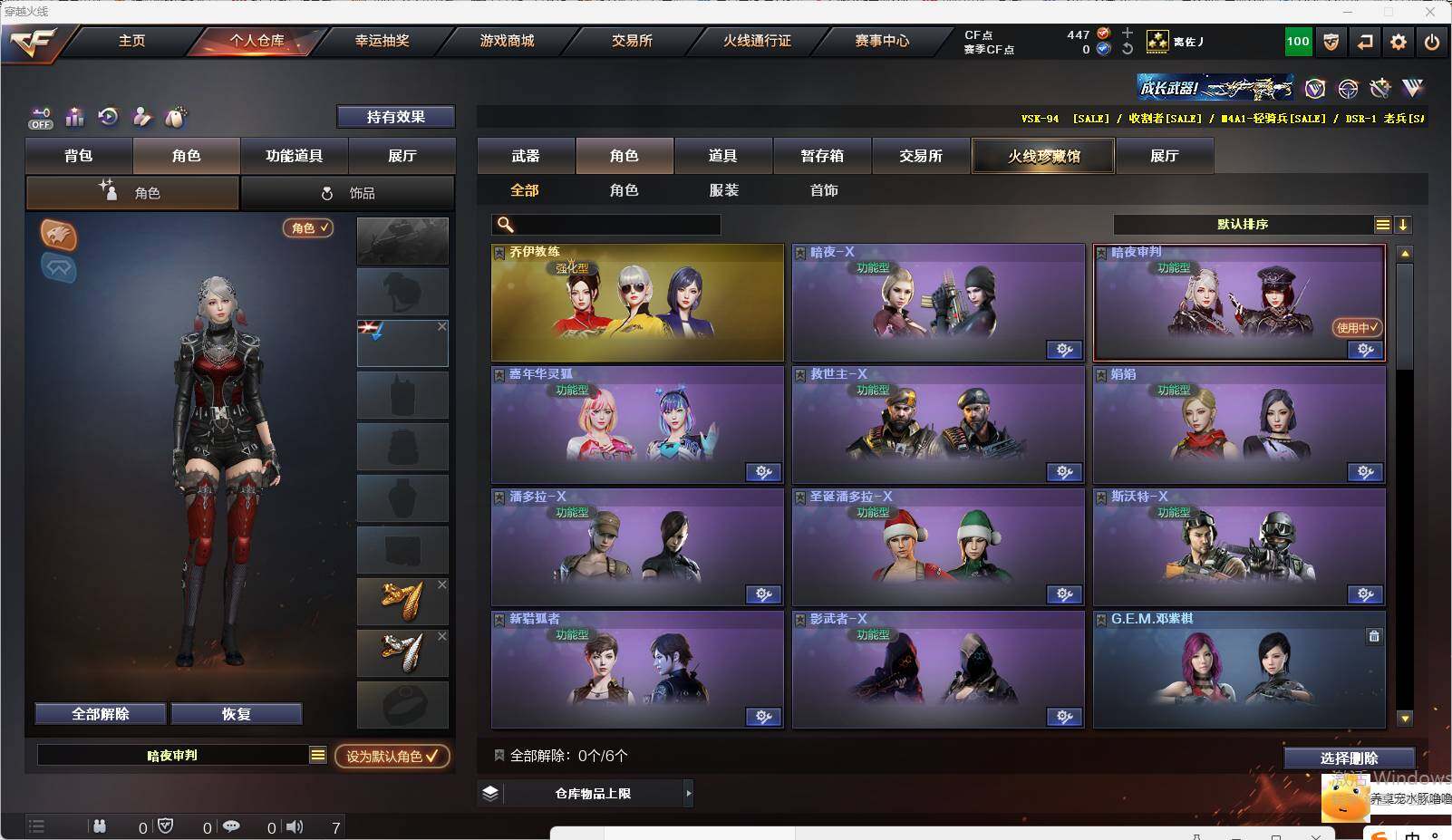 CFEY326222穿越火线账号详情图4 CFEY326222穿越火线账号详情图4