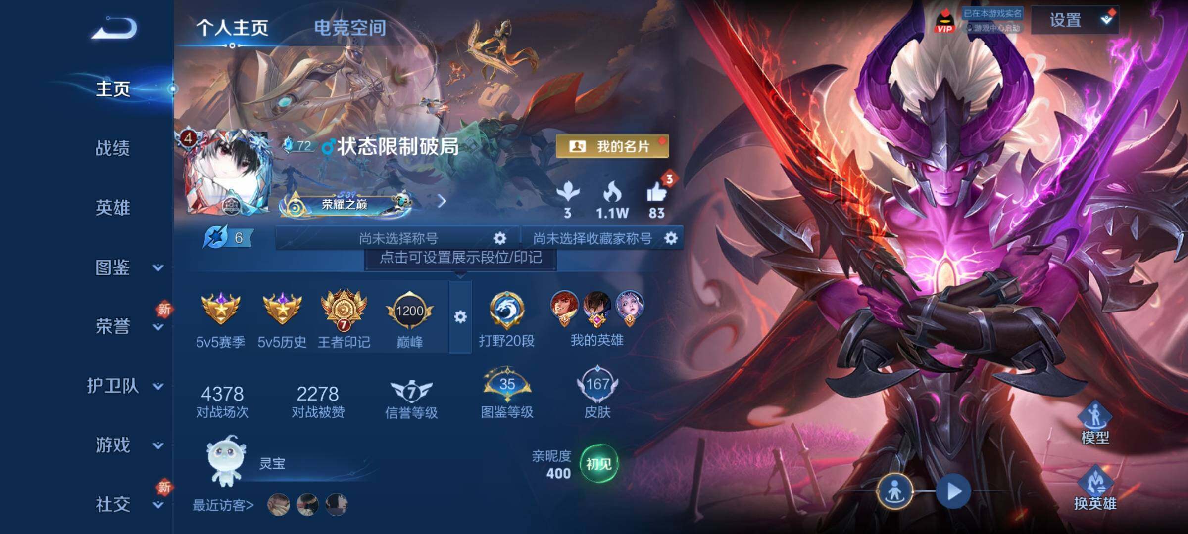 WZCMY3255387王者荣耀账号详情图2 WZCMY3255387王者荣耀账号详情图2