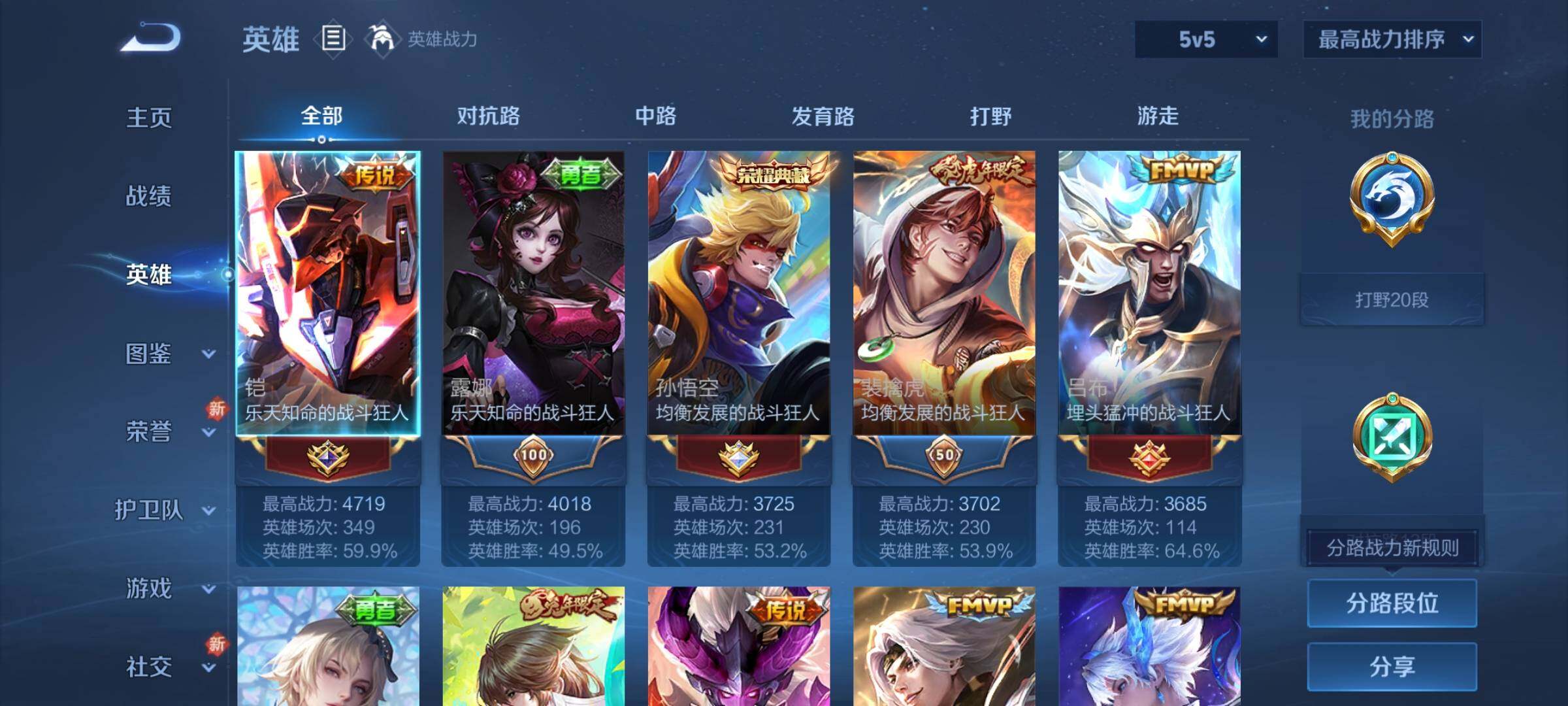 WZCMY3255387王者荣耀账号详情图3 WZCMY3255387王者荣耀账号详情图3