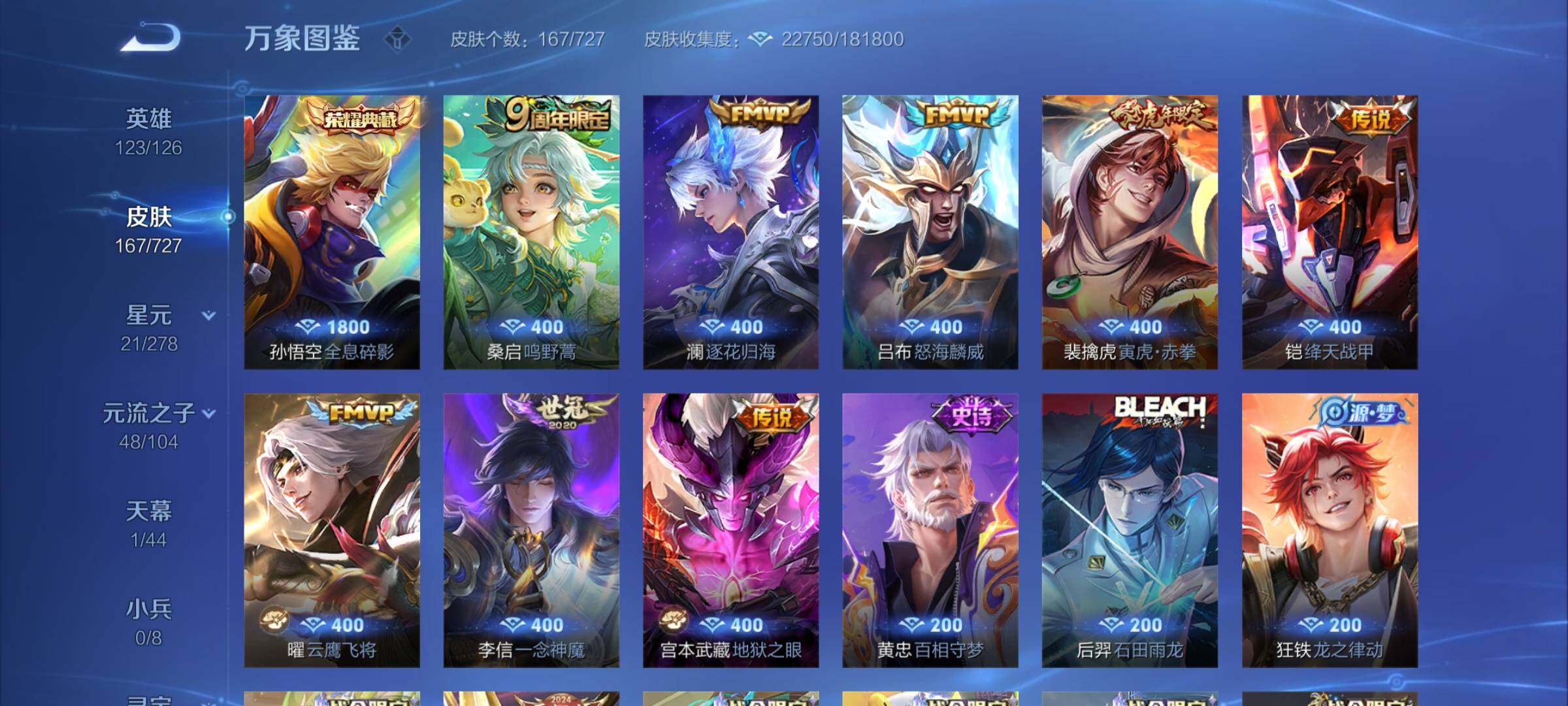 WZCMY3255387王者荣耀账号详情图6 WZCMY3255387王者荣耀账号详情图6
