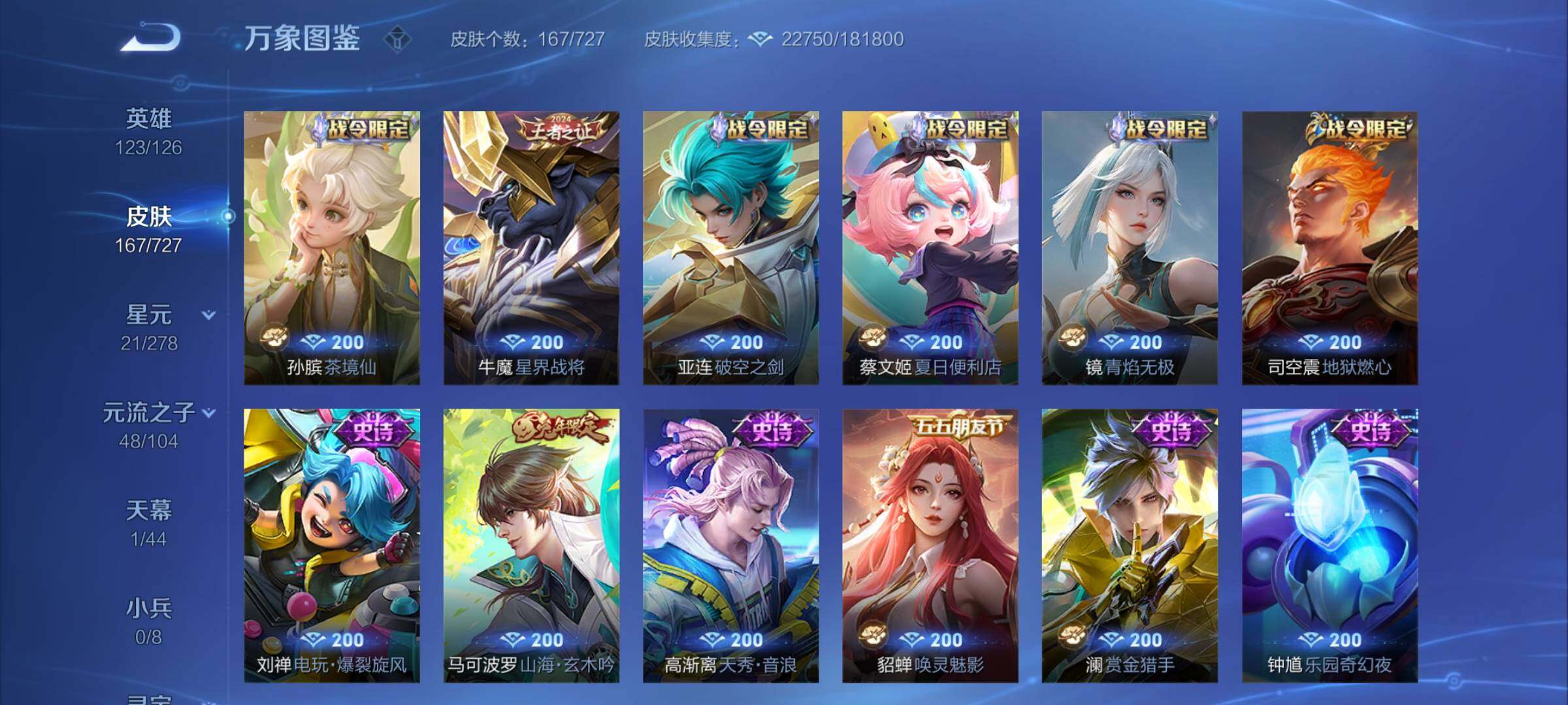 WZCMY3255387王者荣耀账号详情图7 WZCMY3255387王者荣耀账号详情图7