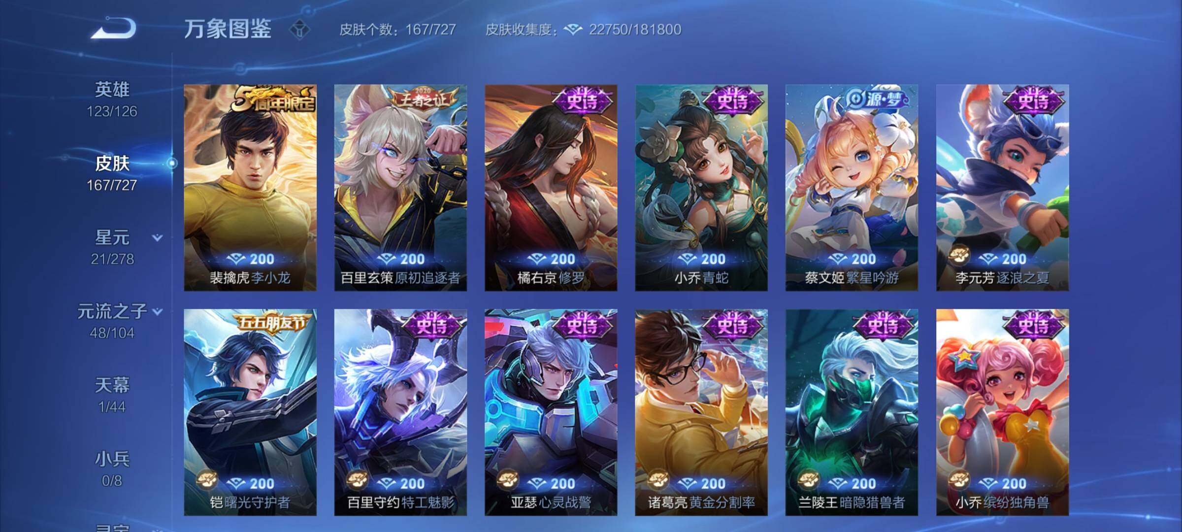 WZCMY3255387王者荣耀账号详情图8 WZCMY3255387王者荣耀账号详情图8