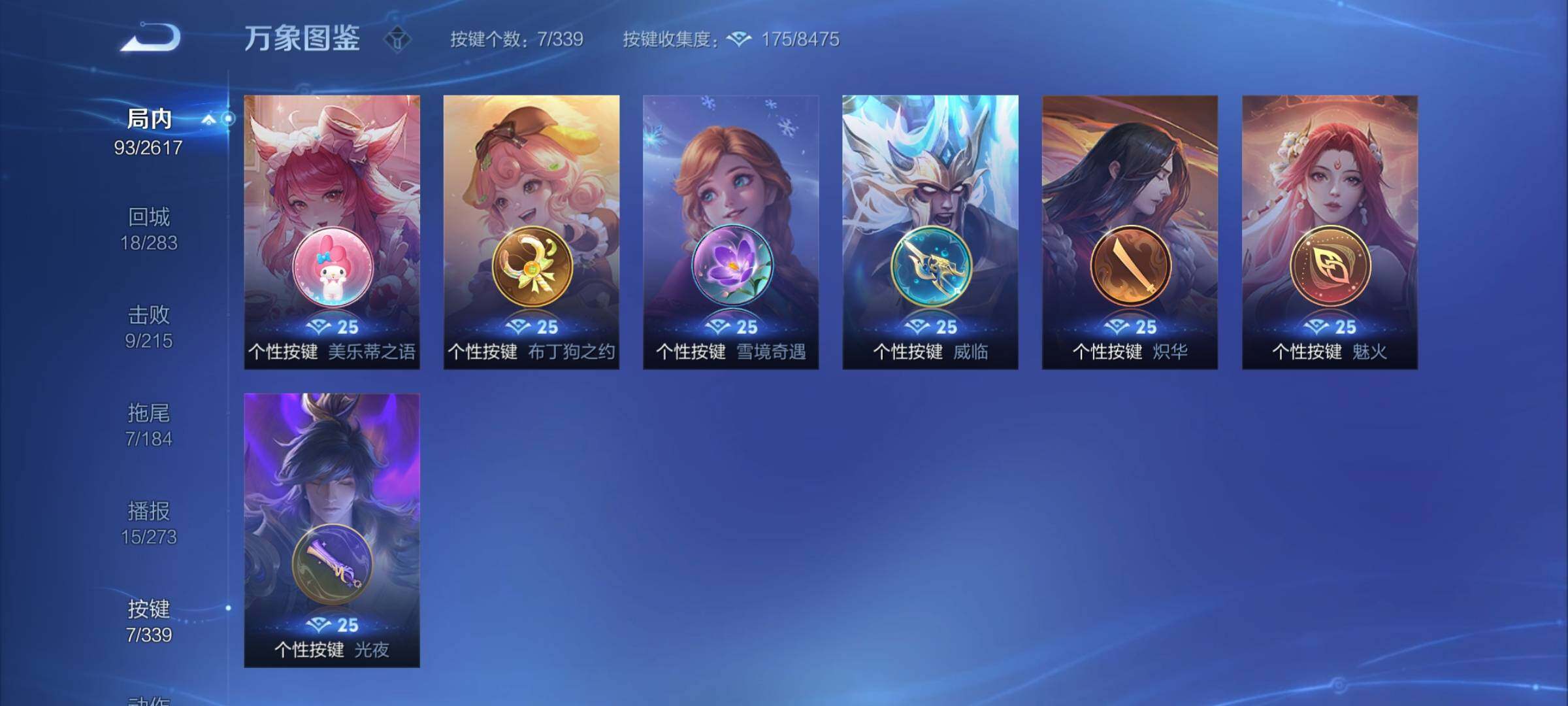 WZCMY3255387王者荣耀账号详情图9 WZCMY3255387王者荣耀账号详情图9