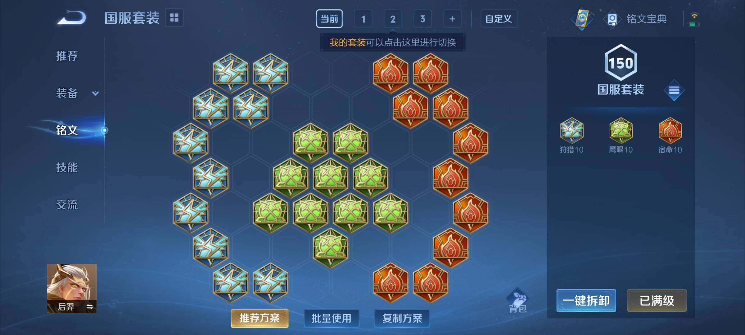WZCMY3255387王者荣耀账号详情图12 WZCMY3255387王者荣耀账号详情图12