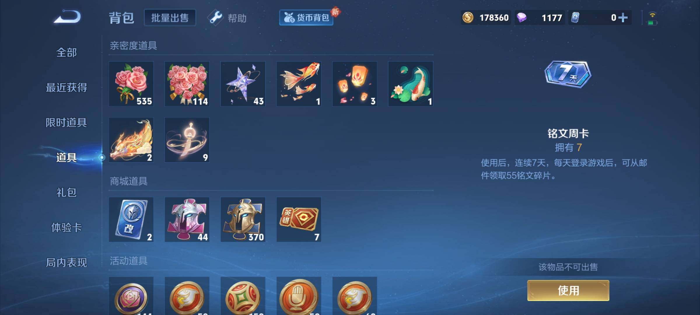 WZCMY3255387王者荣耀账号详情图13 WZCMY3255387王者荣耀账号详情图13