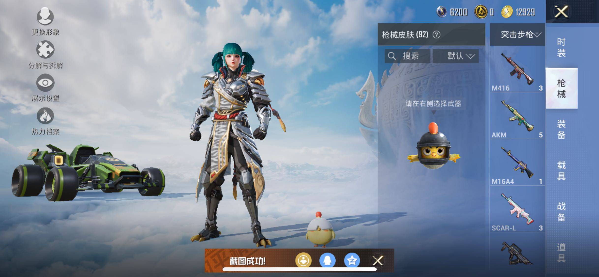HPJM3316153和平精英账号详情图15 HPJM3316153和平精英账号详情图15