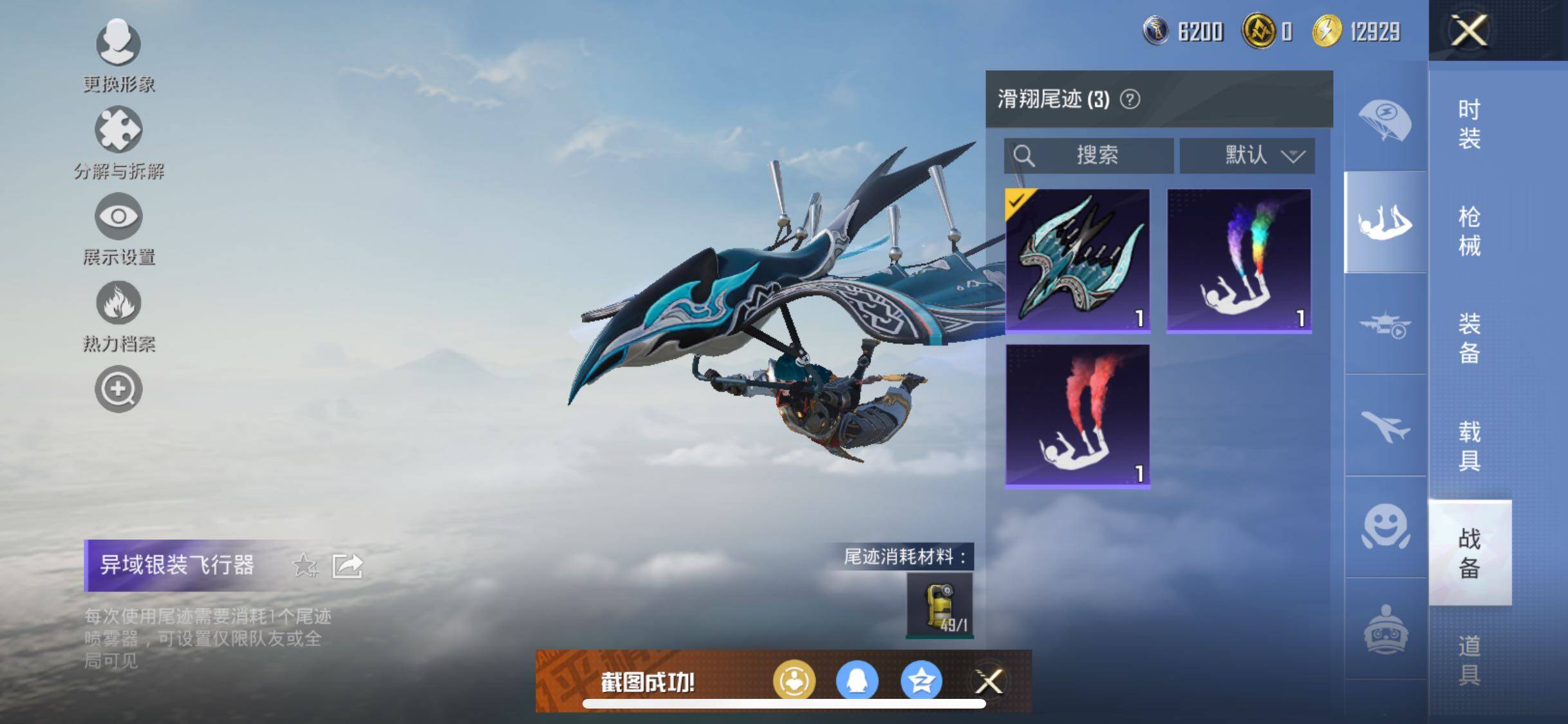 HPJM3316153和平精英账号详情图12 HPJM3316153和平精英账号详情图12