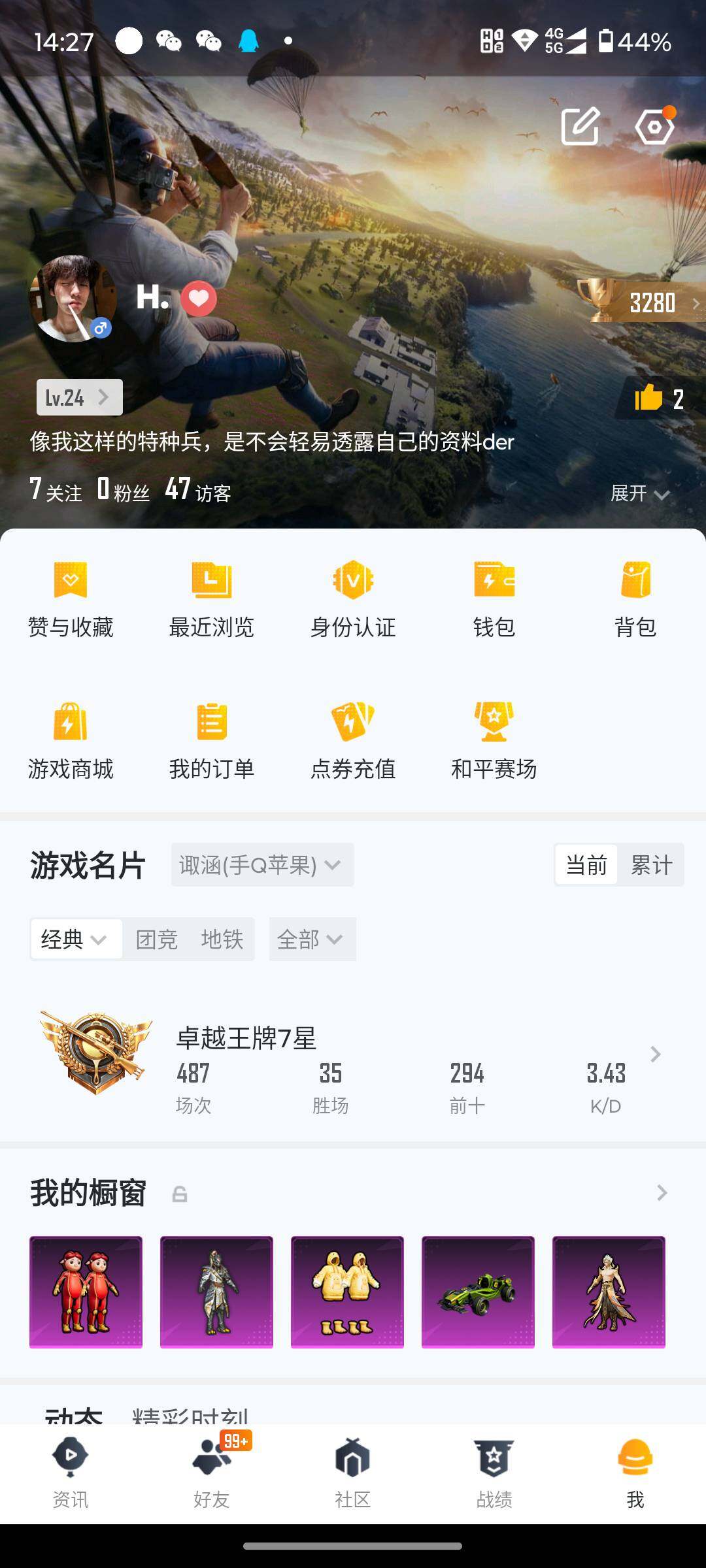 HPJM3316153和平精英账号详情图20 HPJM3316153和平精英账号详情图20