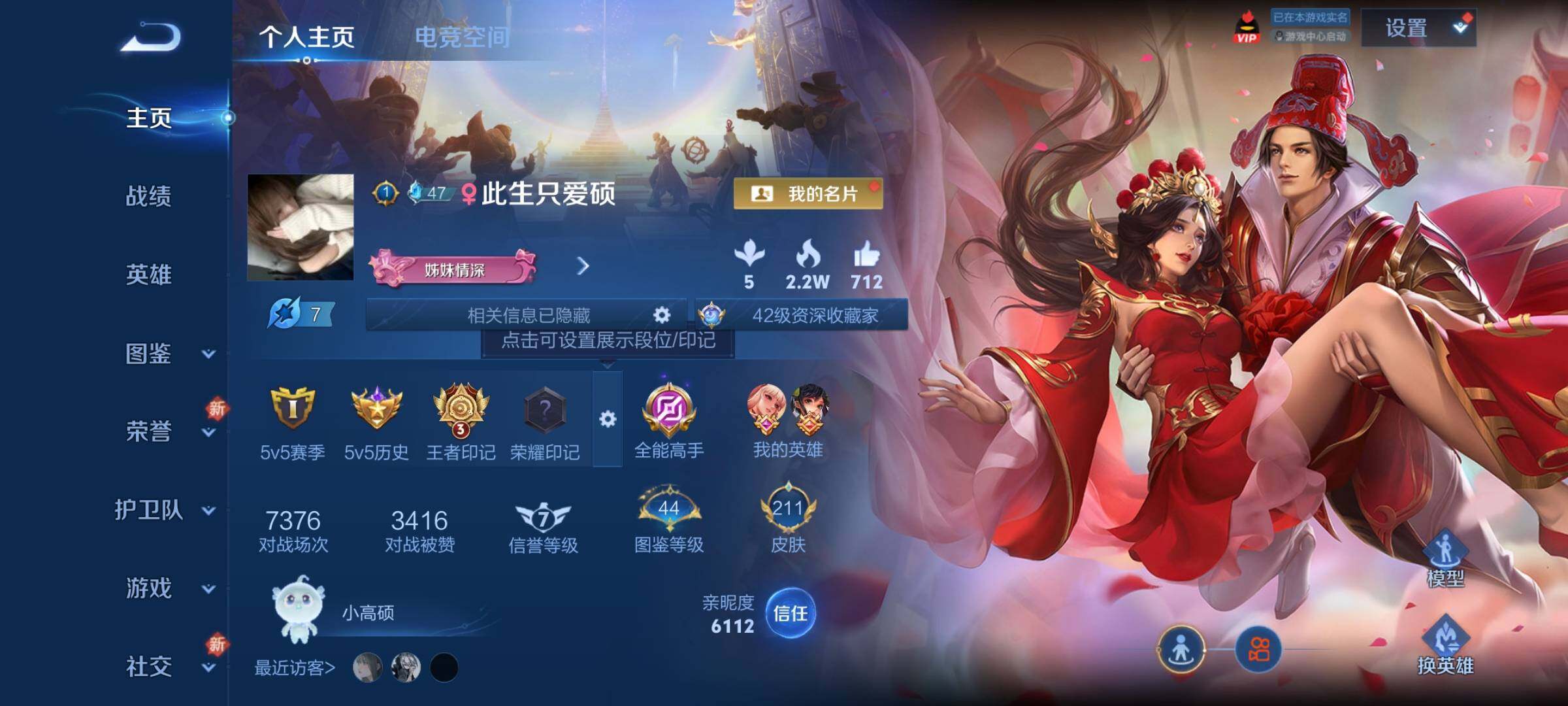 WZCMY3255672王者荣耀账号详情图2 WZCMY3255672王者荣耀账号详情图2