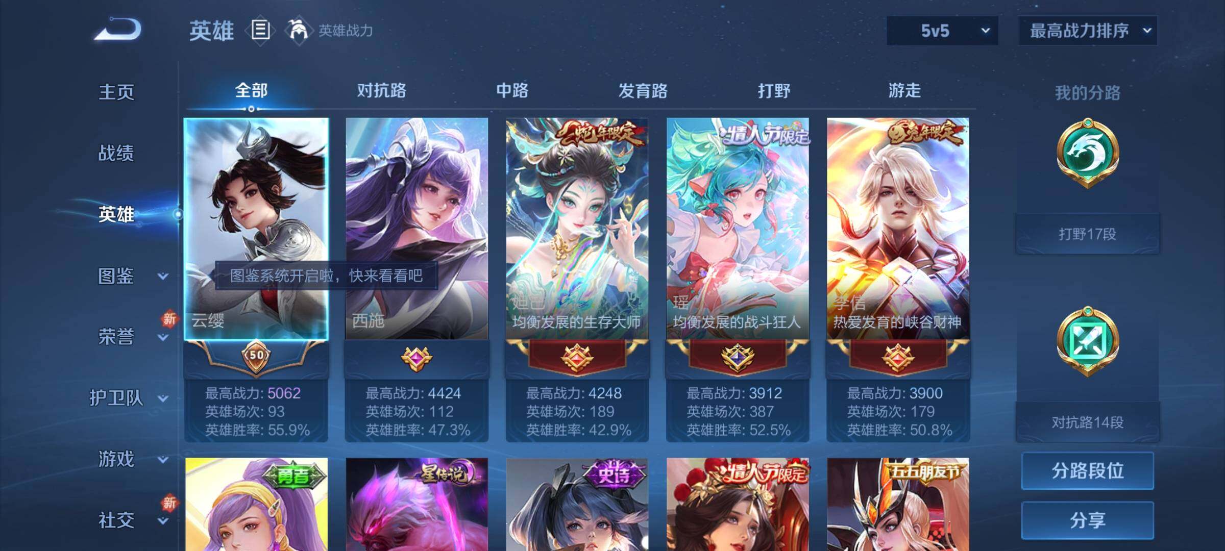 WZCMY3255672王者荣耀账号详情图3 WZCMY3255672王者荣耀账号详情图3