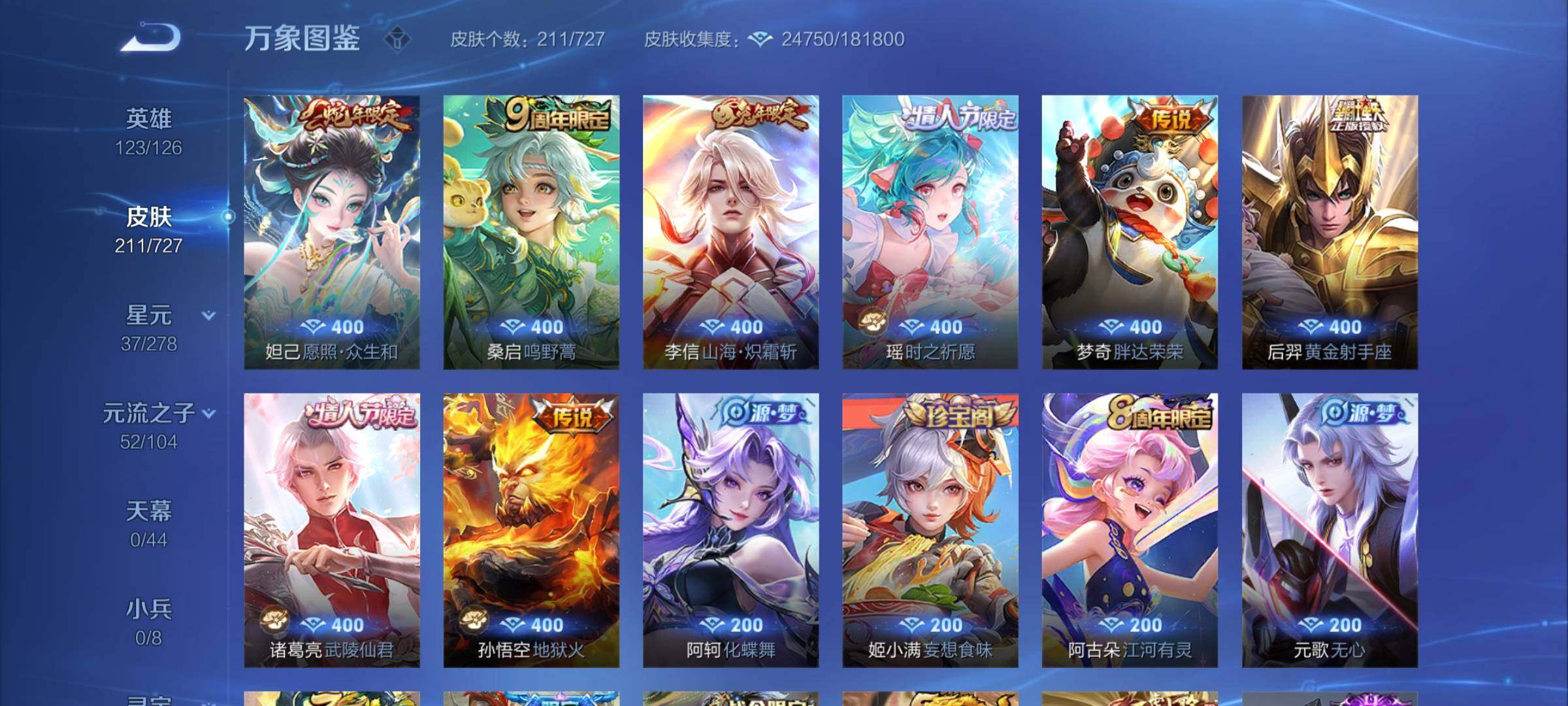 WZCMY3255672王者荣耀账号详情图6 WZCMY3255672王者荣耀账号详情图6