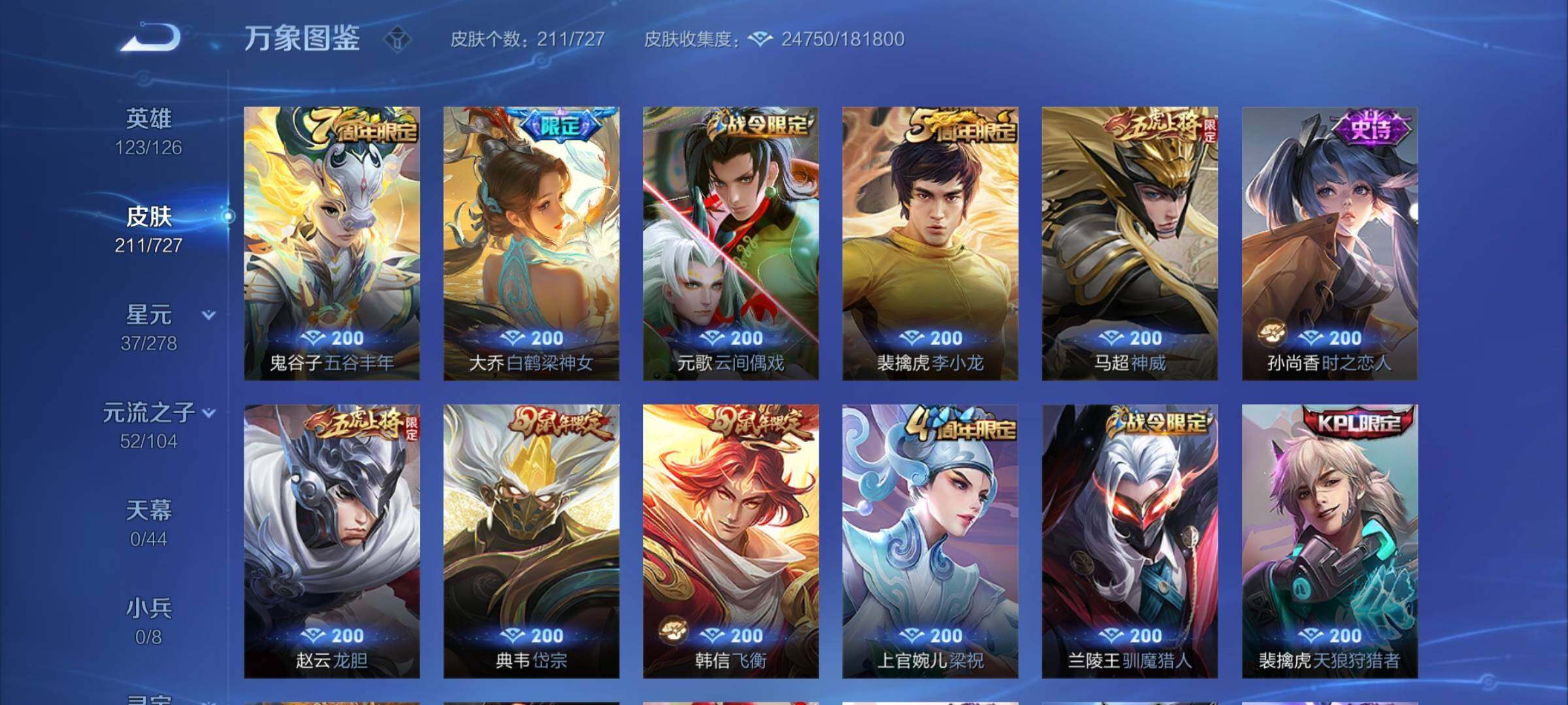WZCMY3255672王者荣耀账号详情图7 WZCMY3255672王者荣耀账号详情图7