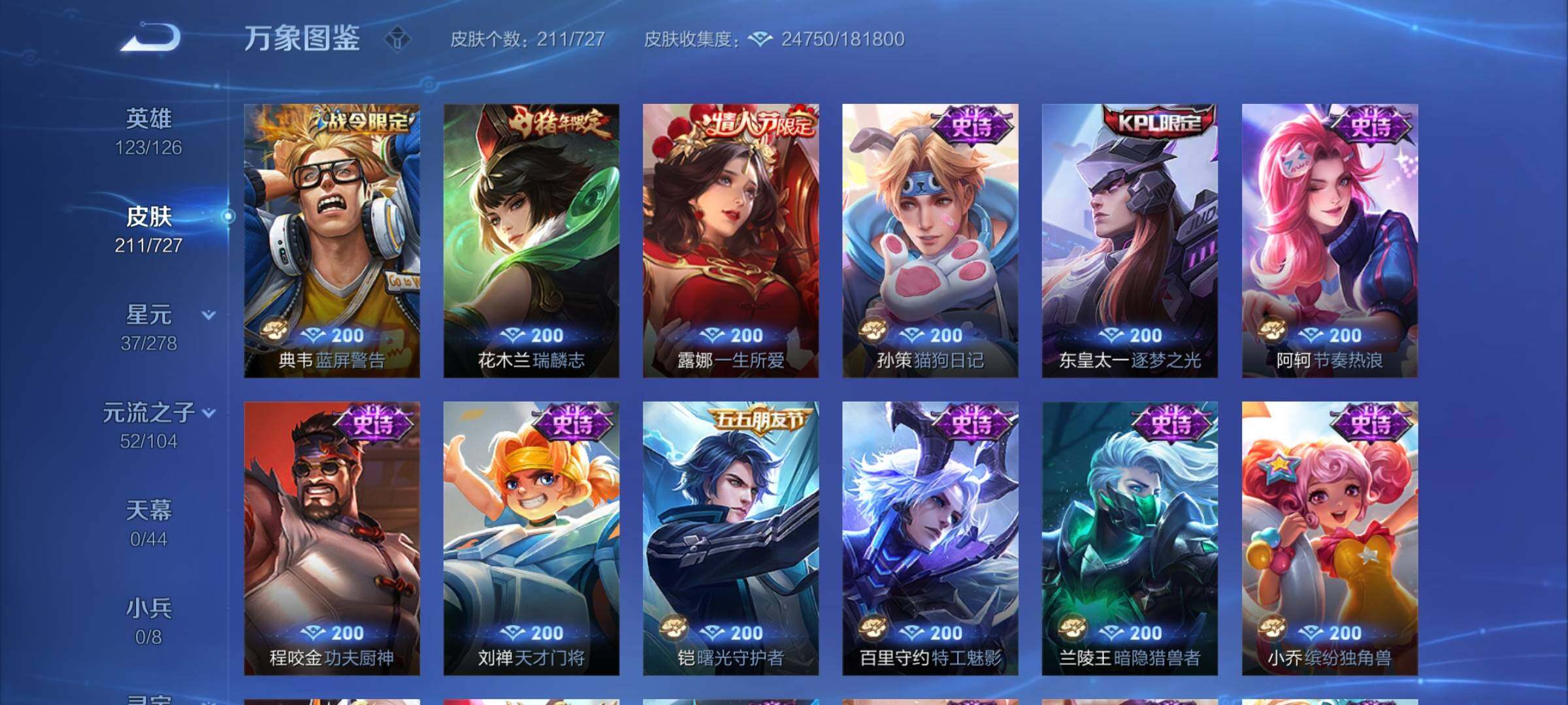 WZCMY3255672王者荣耀账号详情图8 WZCMY3255672王者荣耀账号详情图8