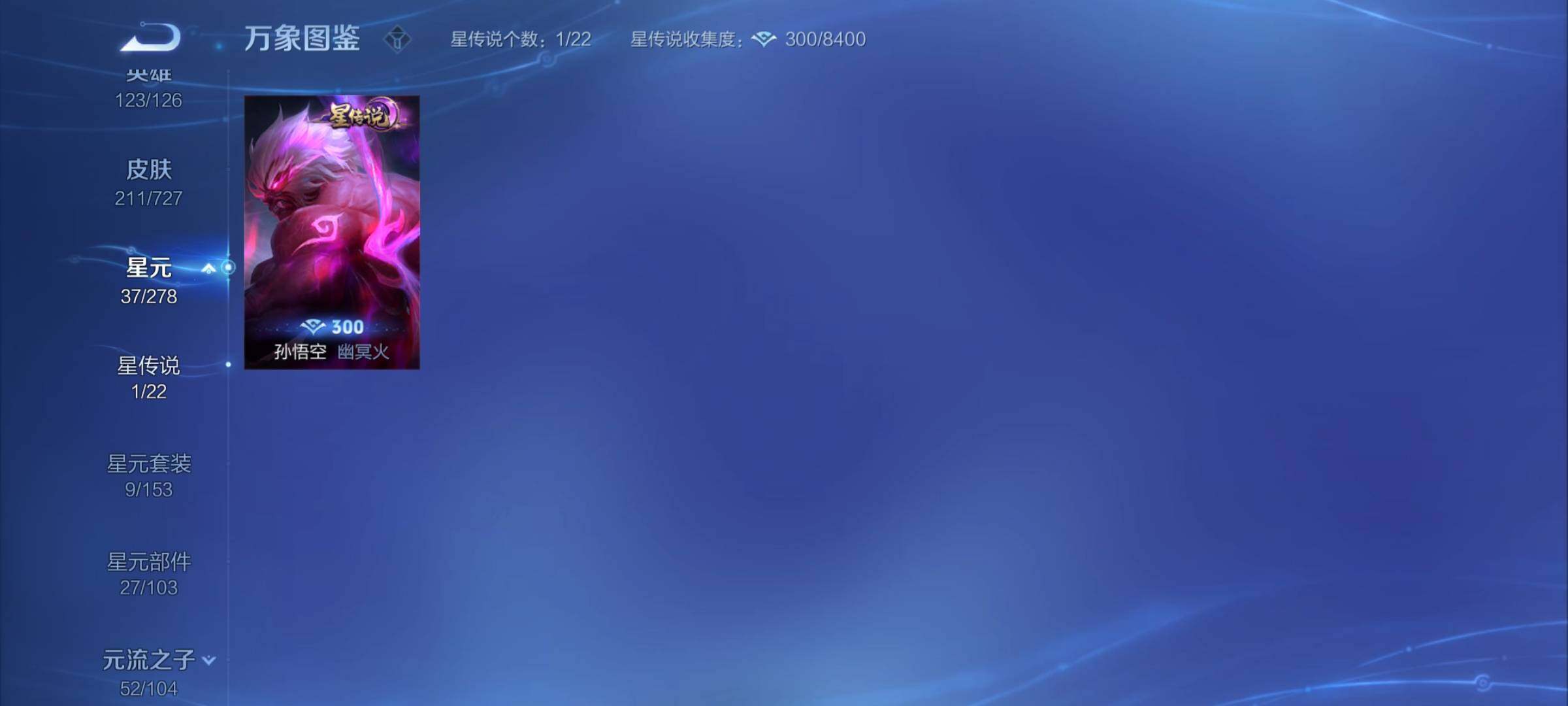 WZCMY3255672王者荣耀账号详情图9 WZCMY3255672王者荣耀账号详情图9
