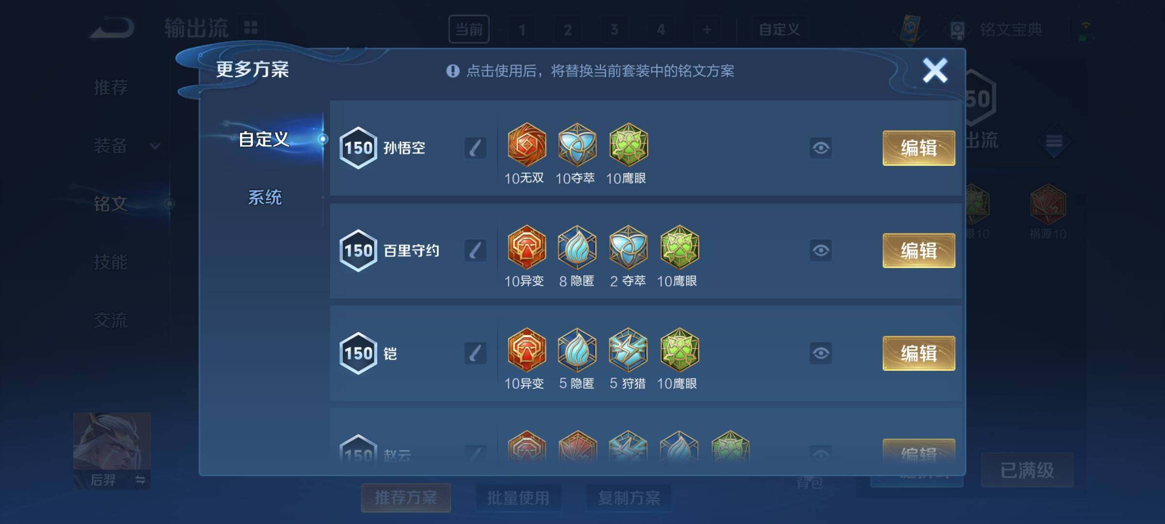WZCMY3255672王者荣耀账号详情图14 WZCMY3255672王者荣耀账号详情图14