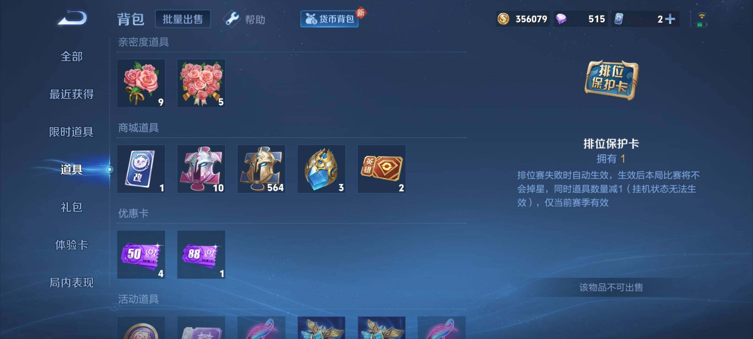 WZCMY3255672王者荣耀账号详情图15 WZCMY3255672王者荣耀账号详情图15