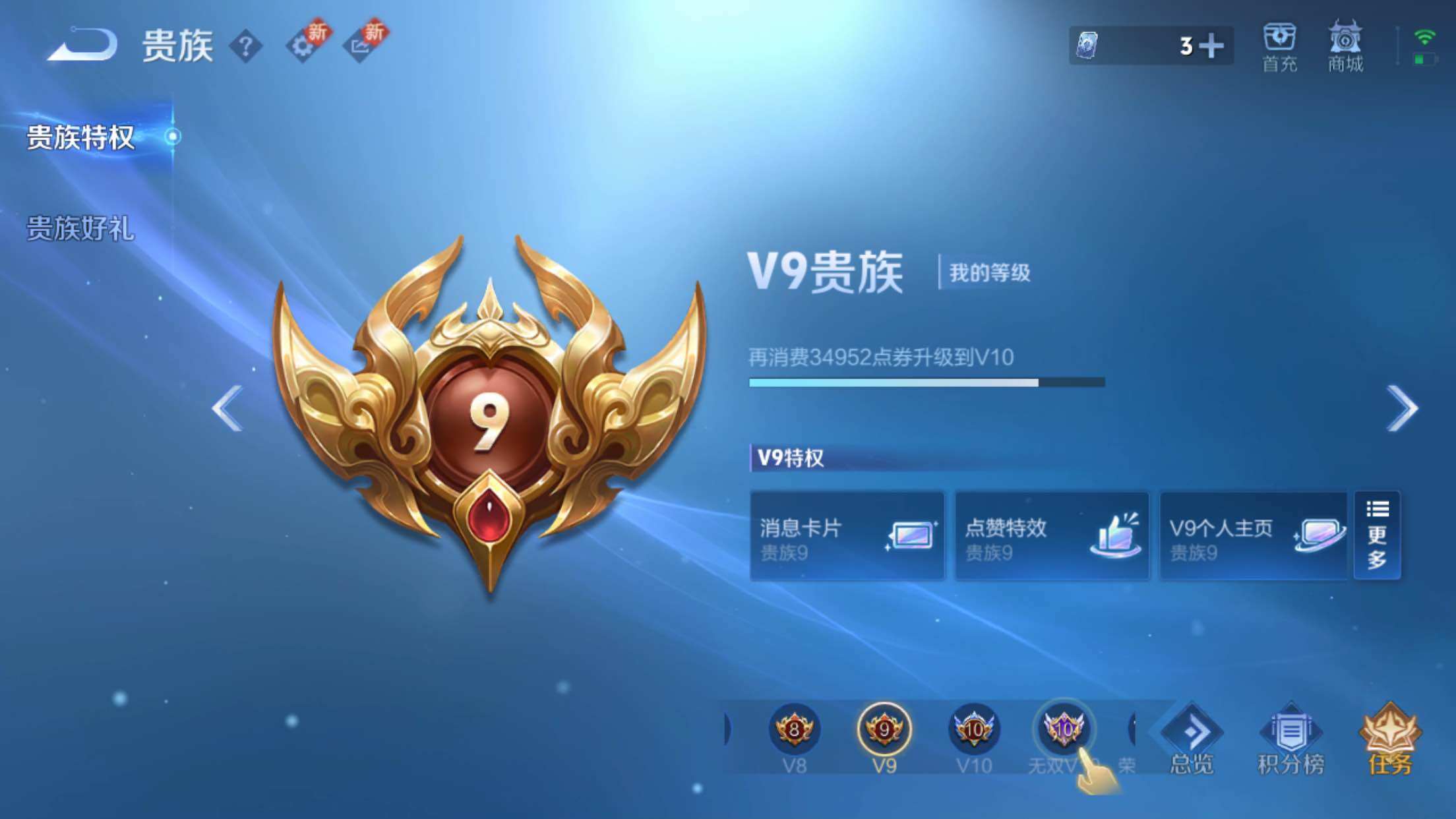 WZXS3254215王者荣耀账号详情图4 WZXS3254215王者荣耀账号详情图4