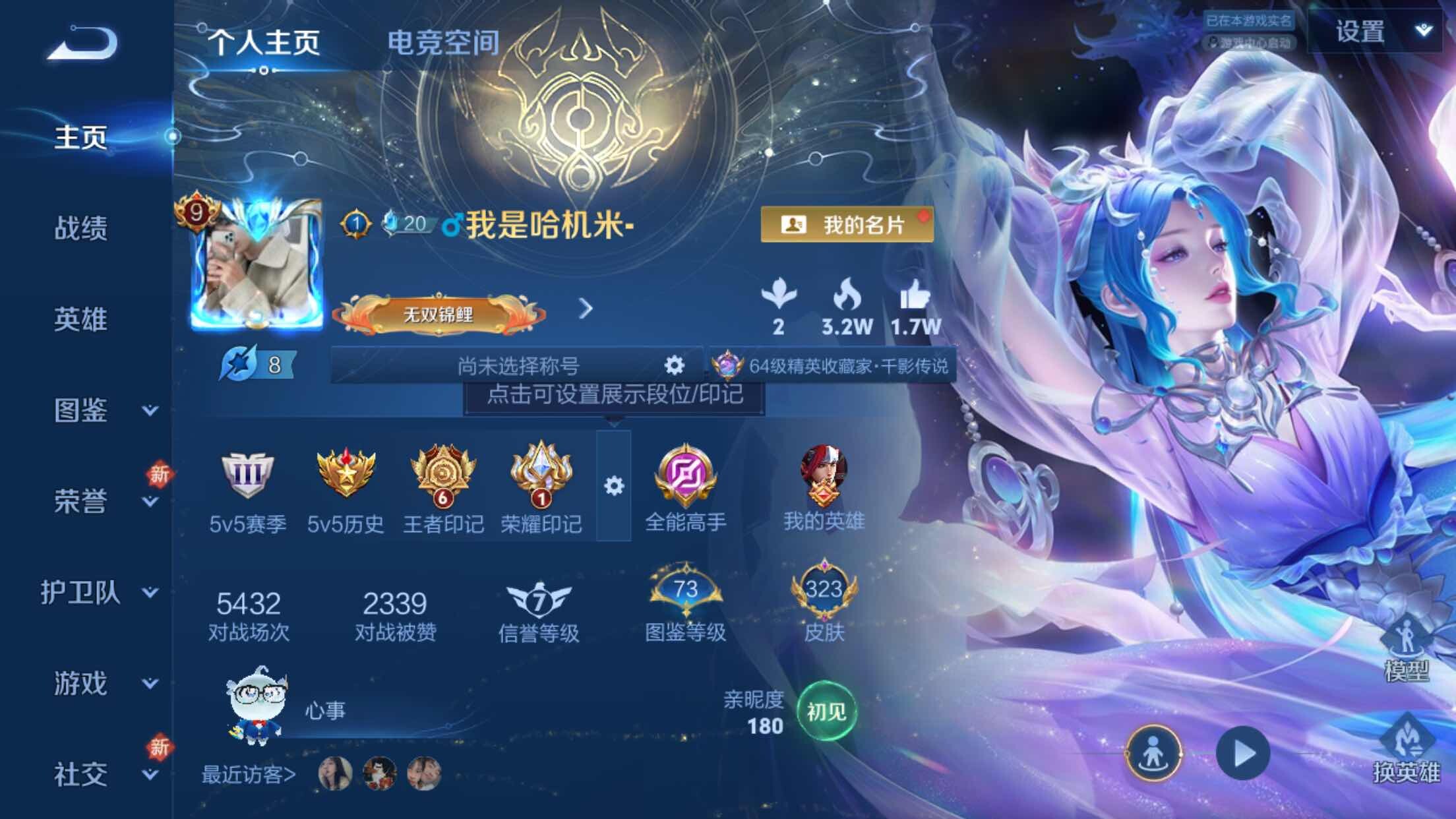 WZXS3254215王者荣耀账号详情图3 WZXS3254215王者荣耀账号详情图3