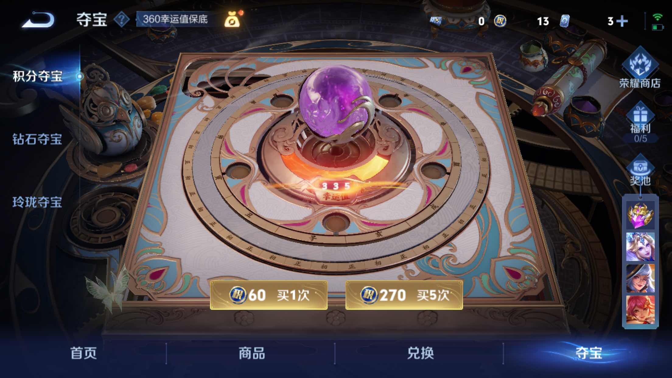WZXS3254215王者荣耀账号详情图6 WZXS3254215王者荣耀账号详情图6