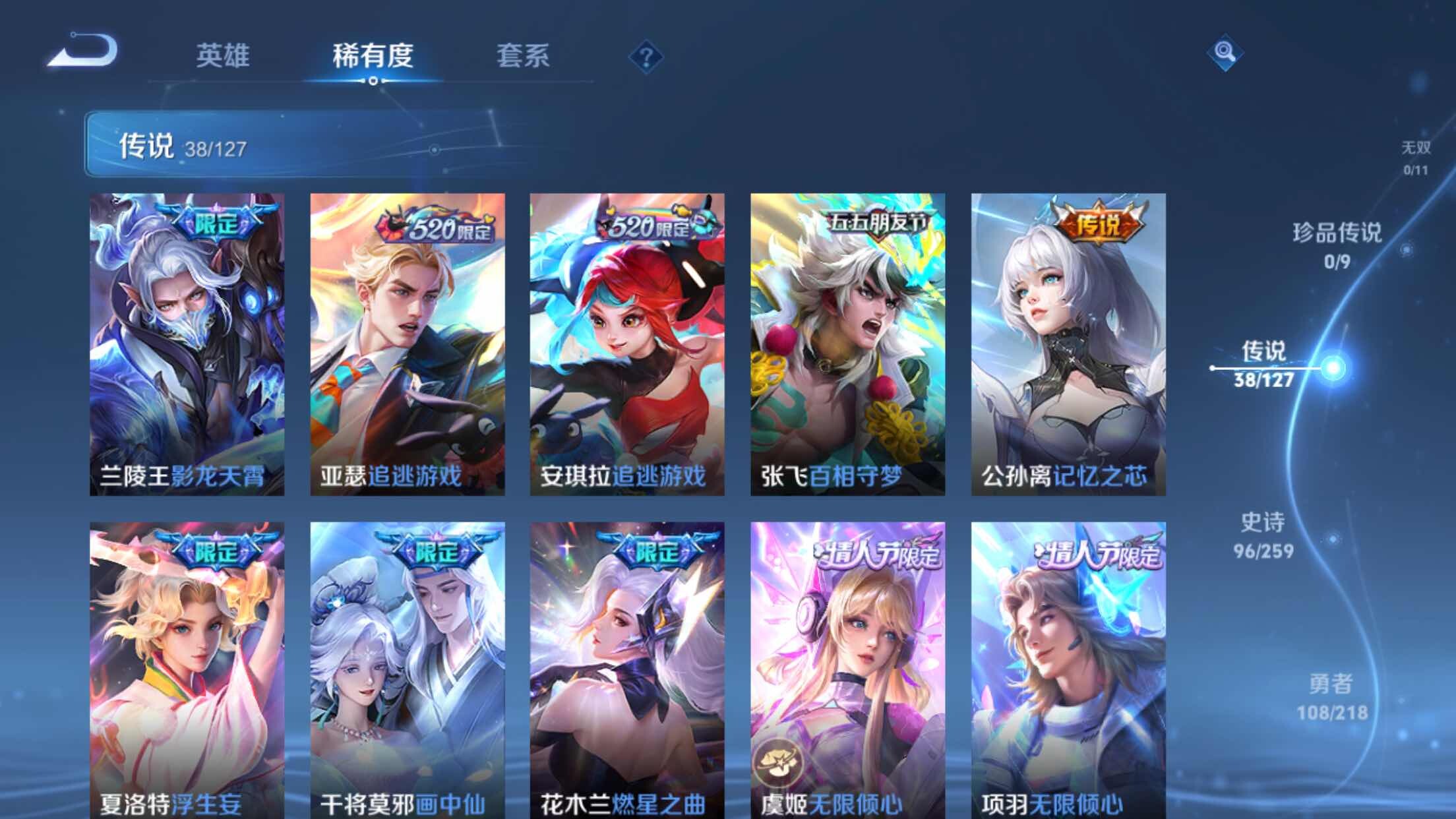 WZXS3254215王者荣耀账号详情图7 WZXS3254215王者荣耀账号详情图7